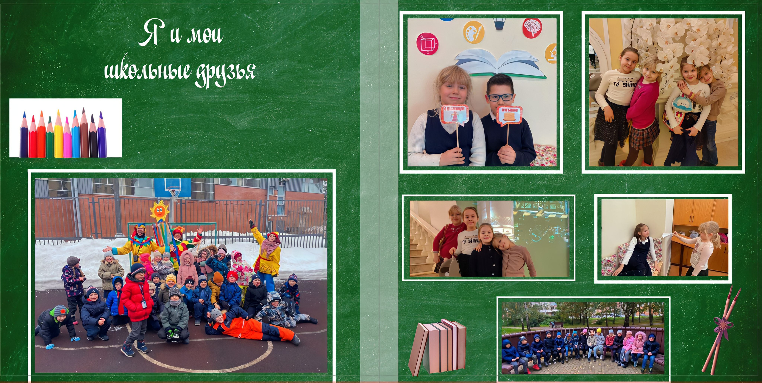 Школьники +альбомы