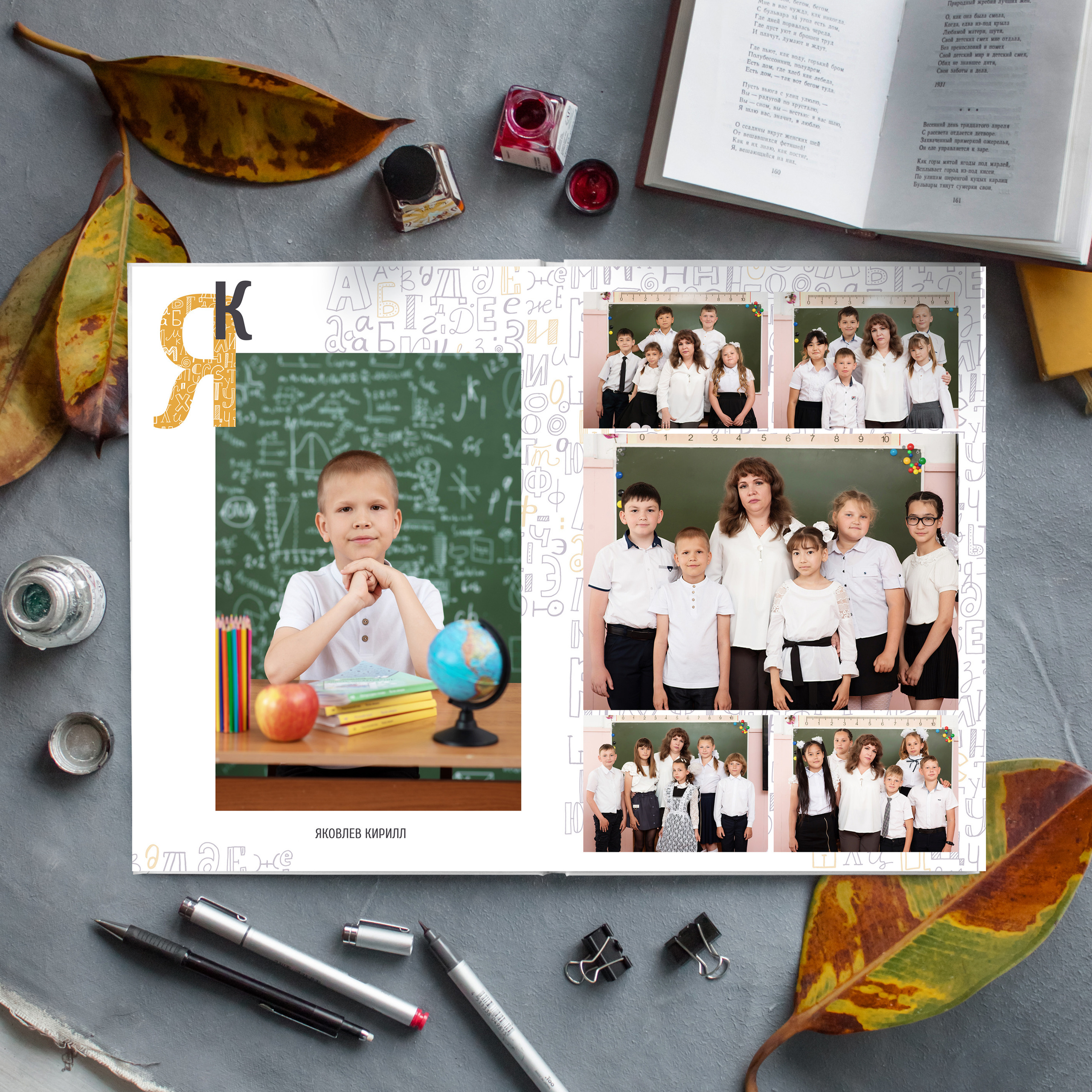 Алфавит. Дизайнер fotokniga_ast