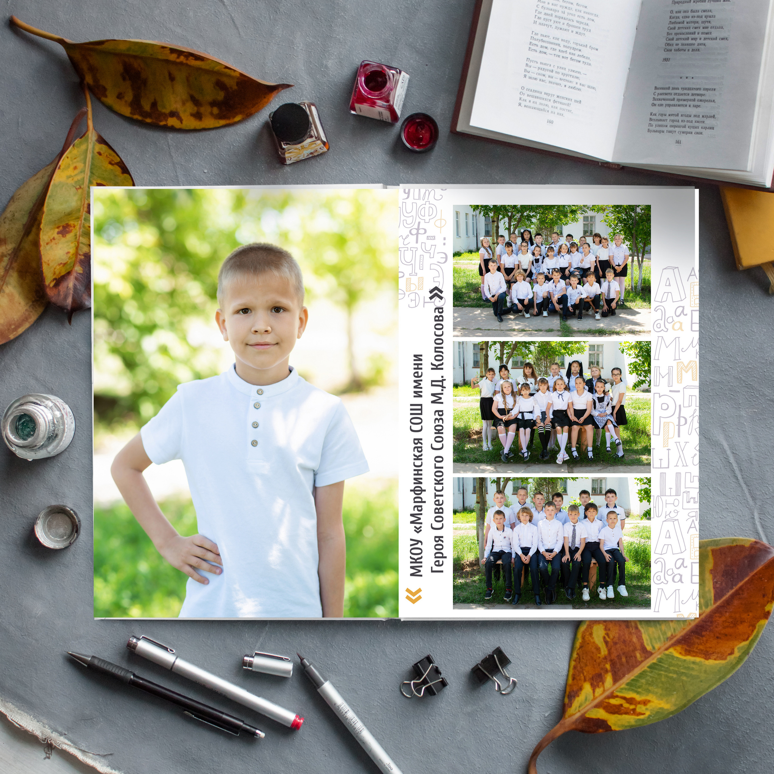 Алфавит. Дизайнер fotokniga_ast