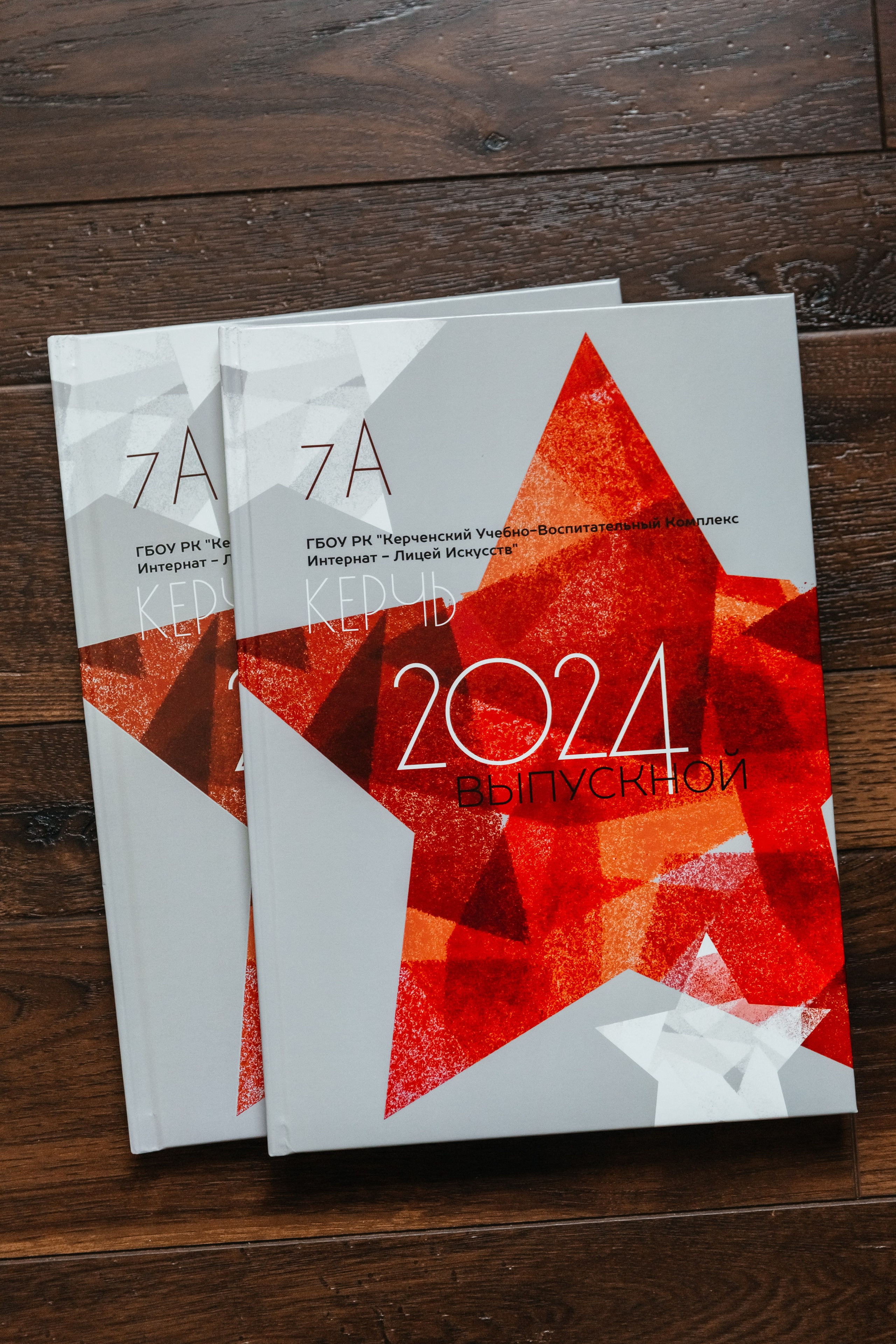 9-11 класс. ВЫПУСКНЫЕ АЛЬБОМЫ | РОВЕСНИК | КЕРЧЬ