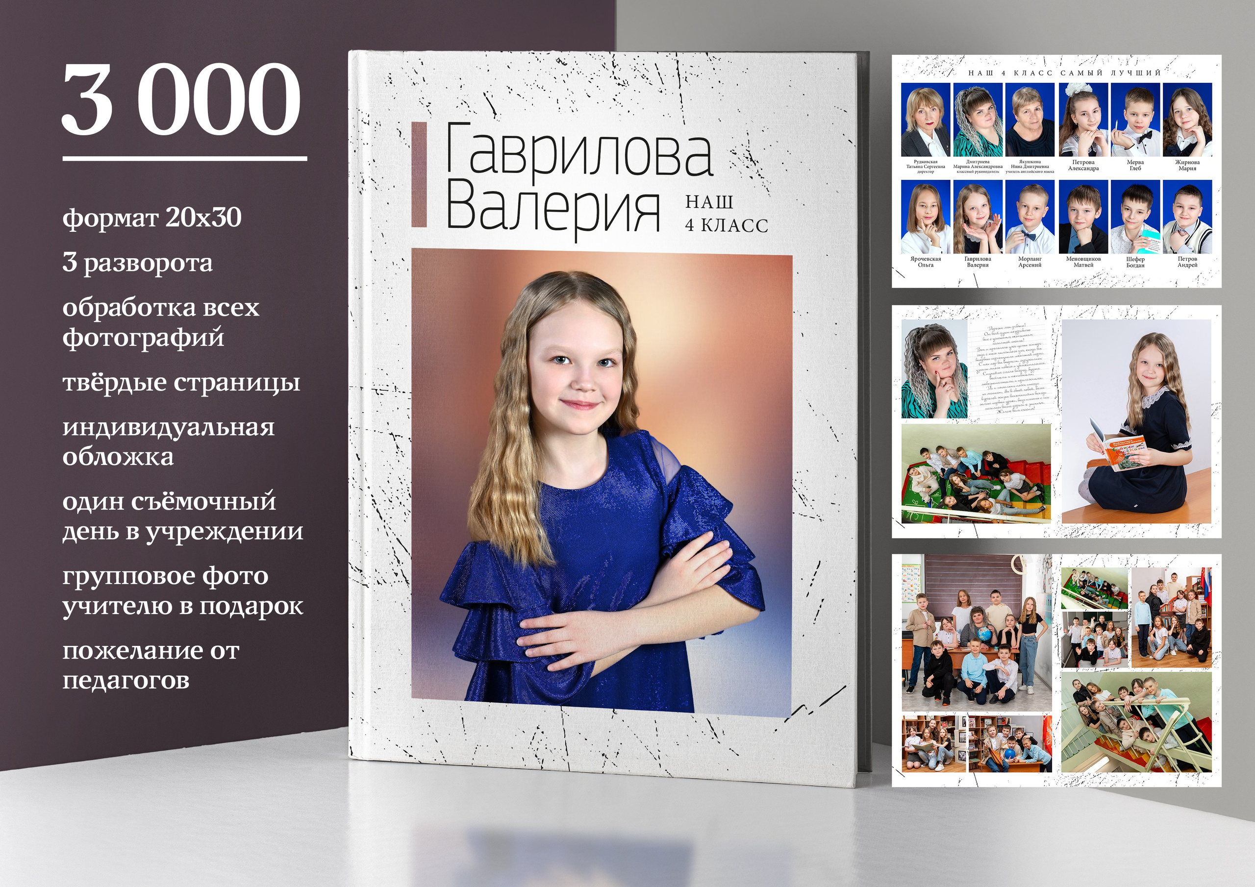 Выпускные альбомы. Татьяна Козлова Профессиональный фотограф в Красноярске