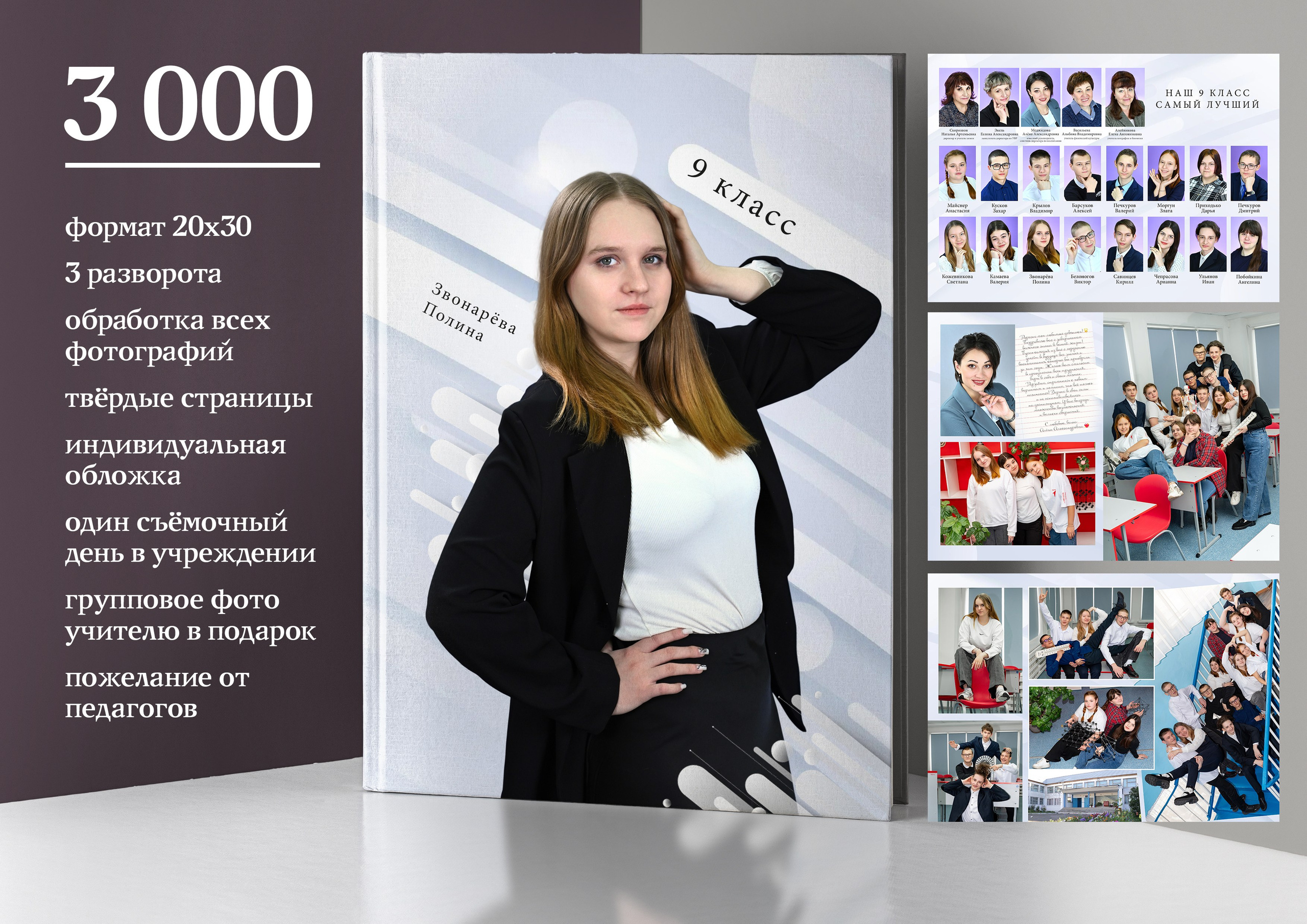 Выпускные альбомы. Татьяна Козлова Профессиональный фотограф в Красноярске