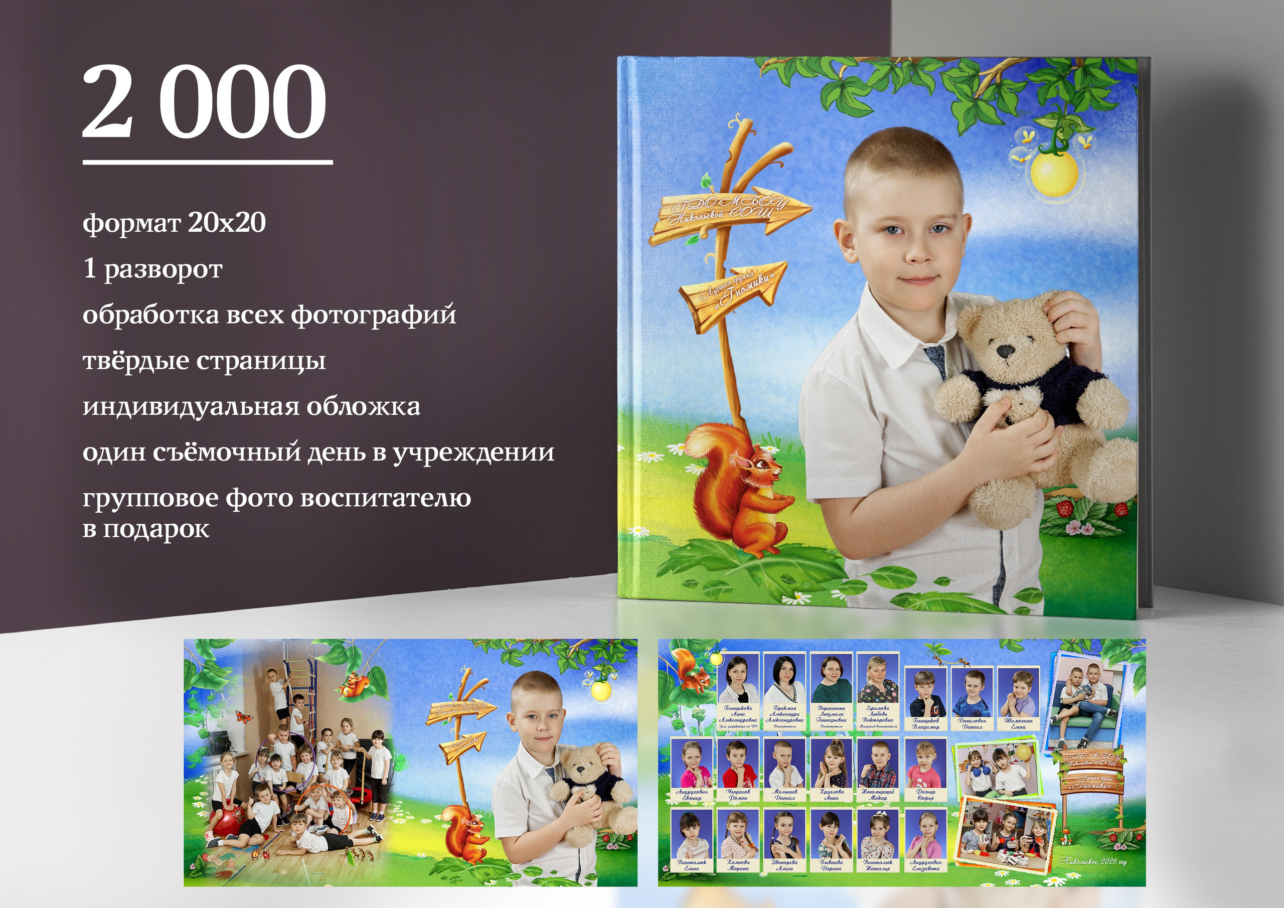 Выпускные альбомы. Татьяна Козлова Профессиональный фотограф в Красноярске