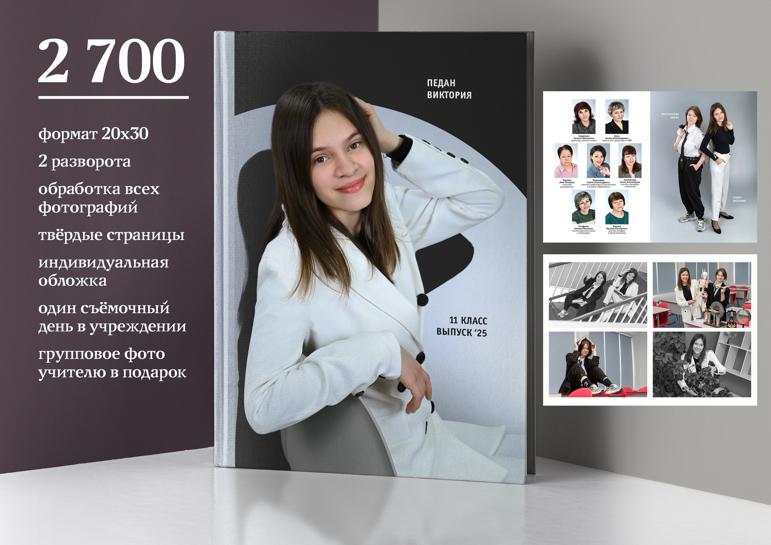 Выпускные альбомы. Татьяна Козлова Профессиональный фотограф в Красноярске