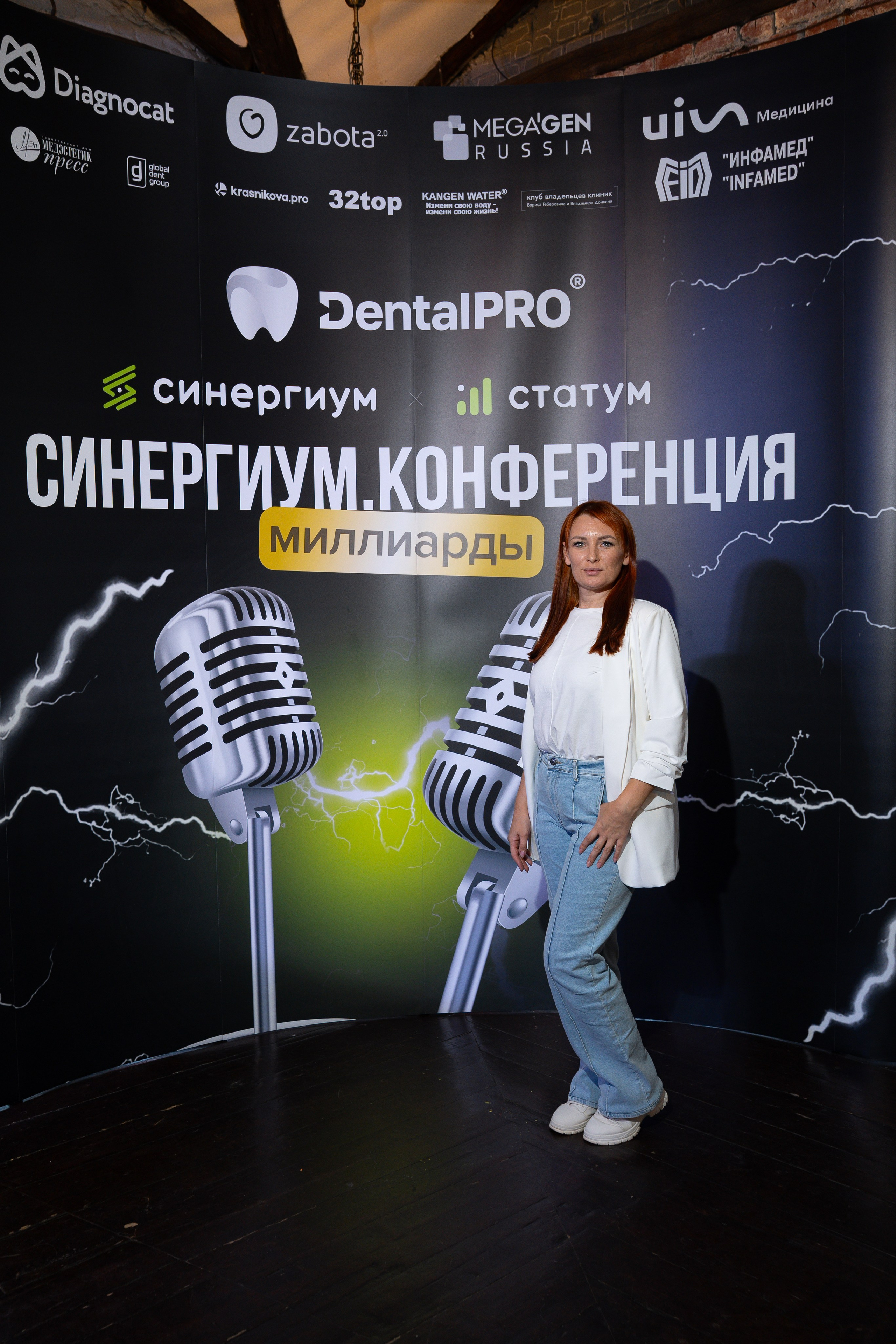 Синергиум. Фотограф Москва