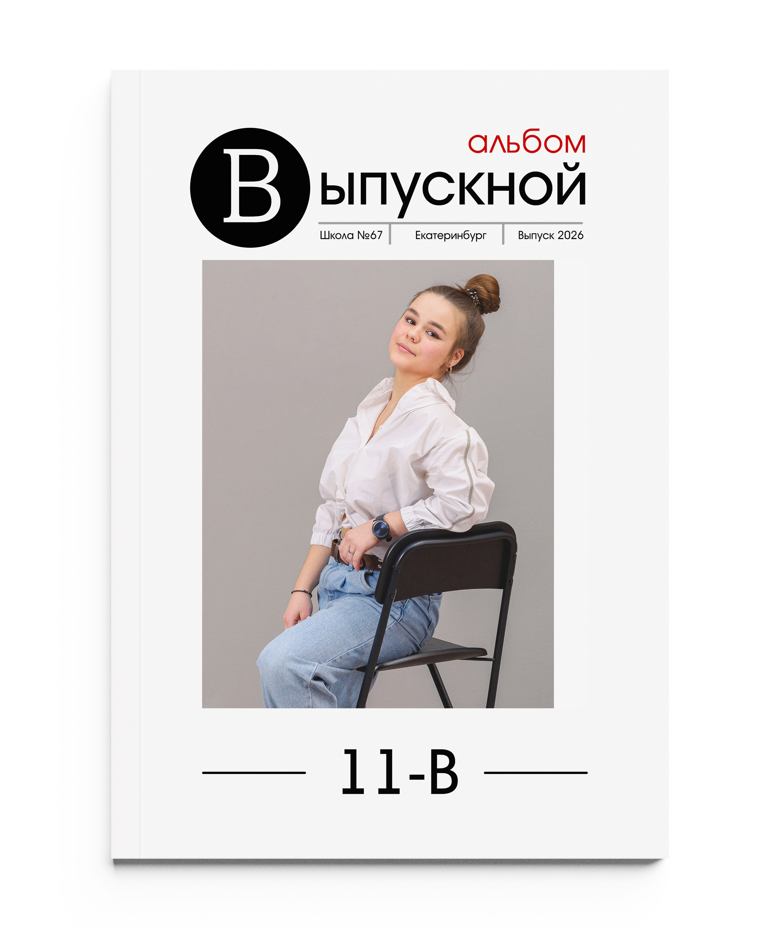 УНИВЕРСАЛЬНАЯ обложка 2