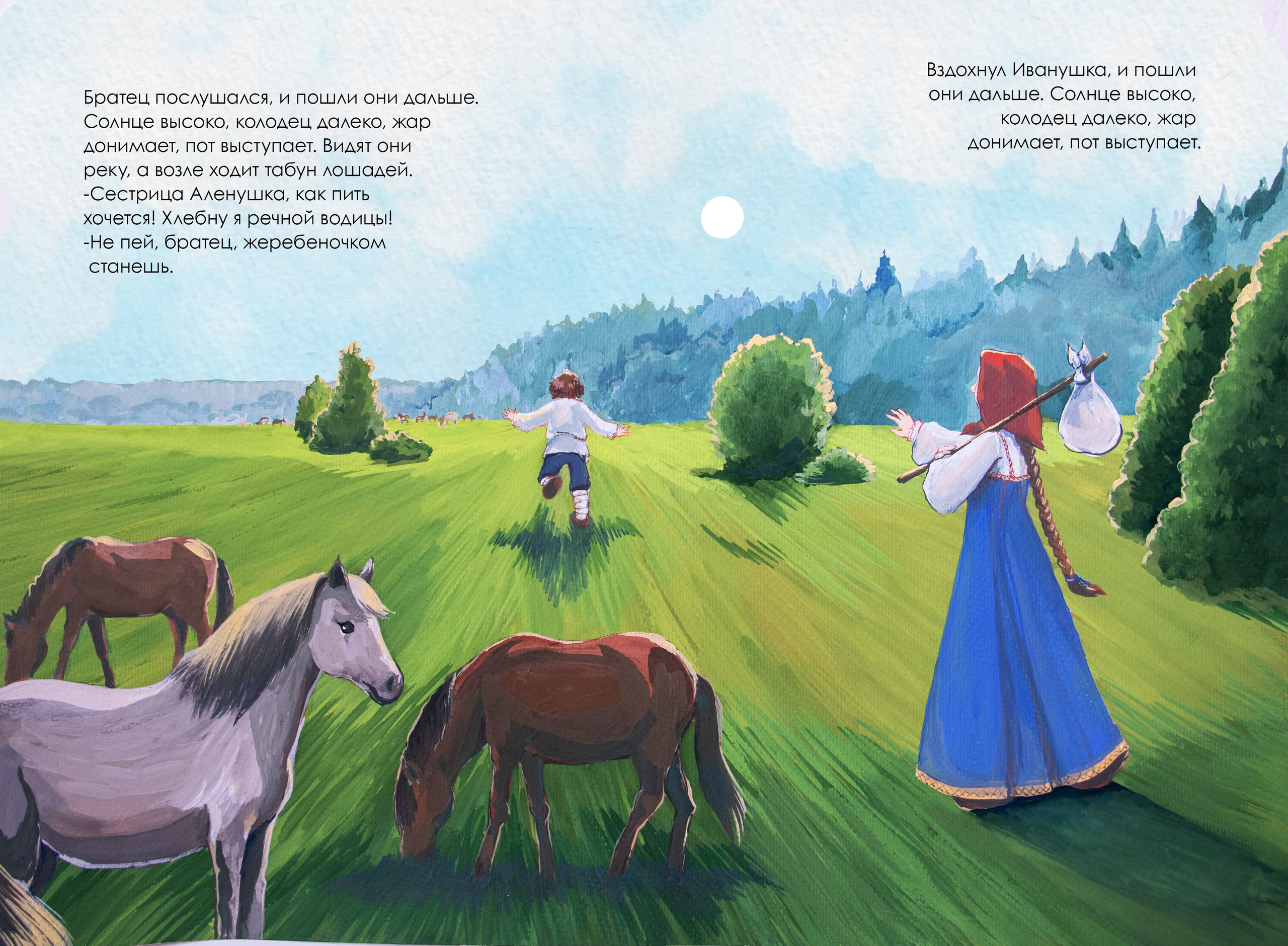 Книжная иллюстрация. Художник, иллюстратор и комиксист Азизова Елена