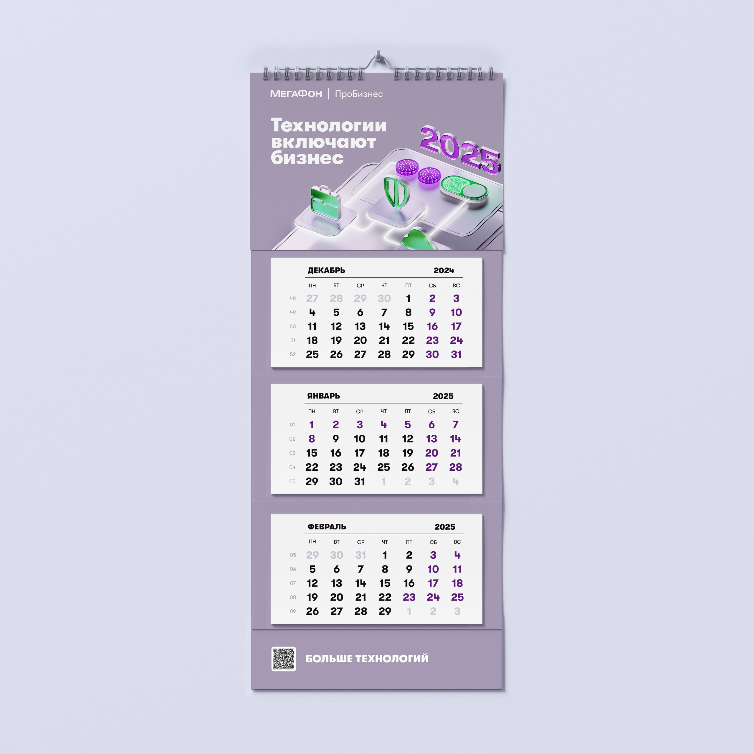 Новогодние материалы для B2X МегаФон. Арт-директор и фотограф Токарева Дарья