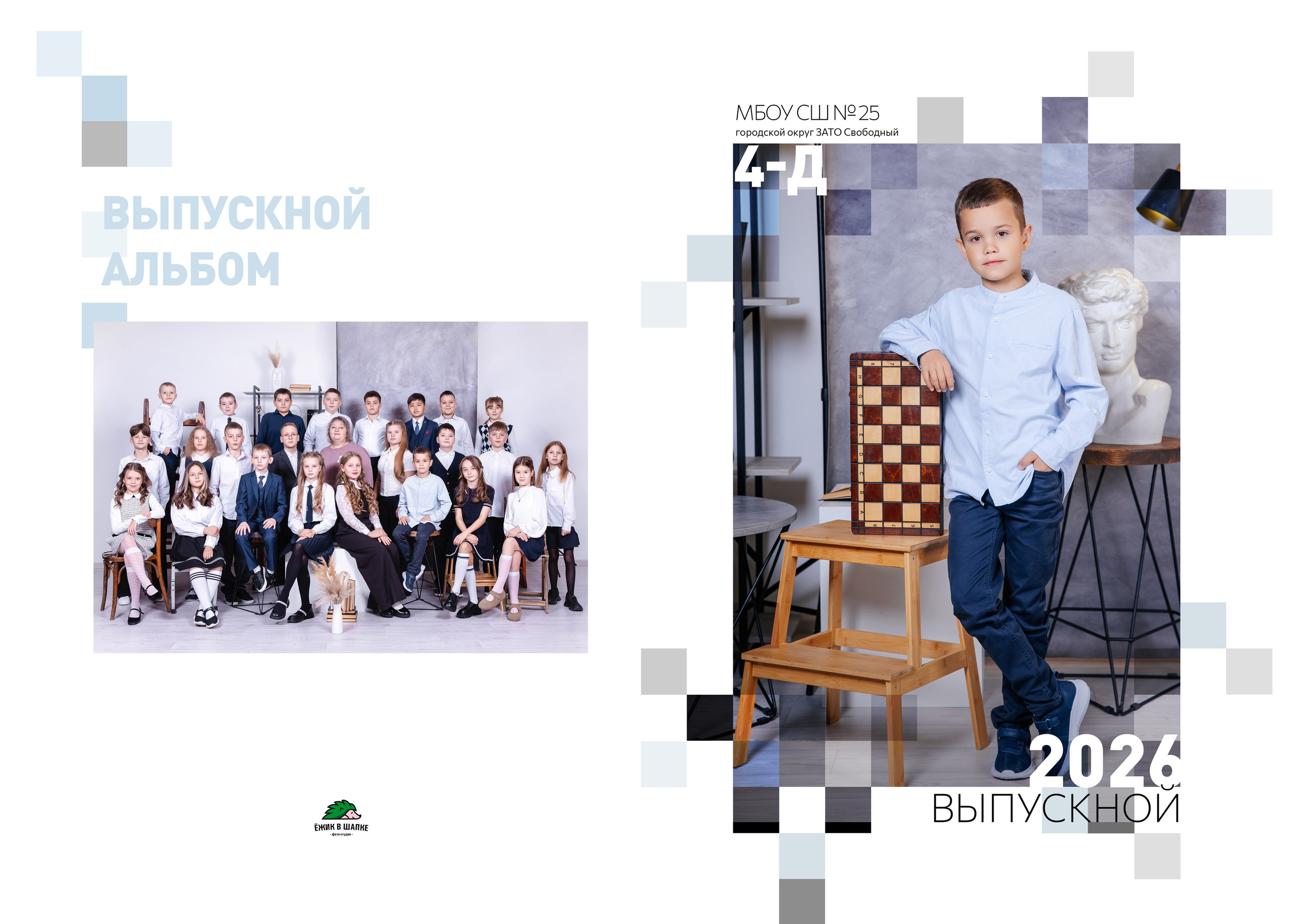 Макет «Пиксели». Фото дети. Выпускные альбомы Нижний Тагил