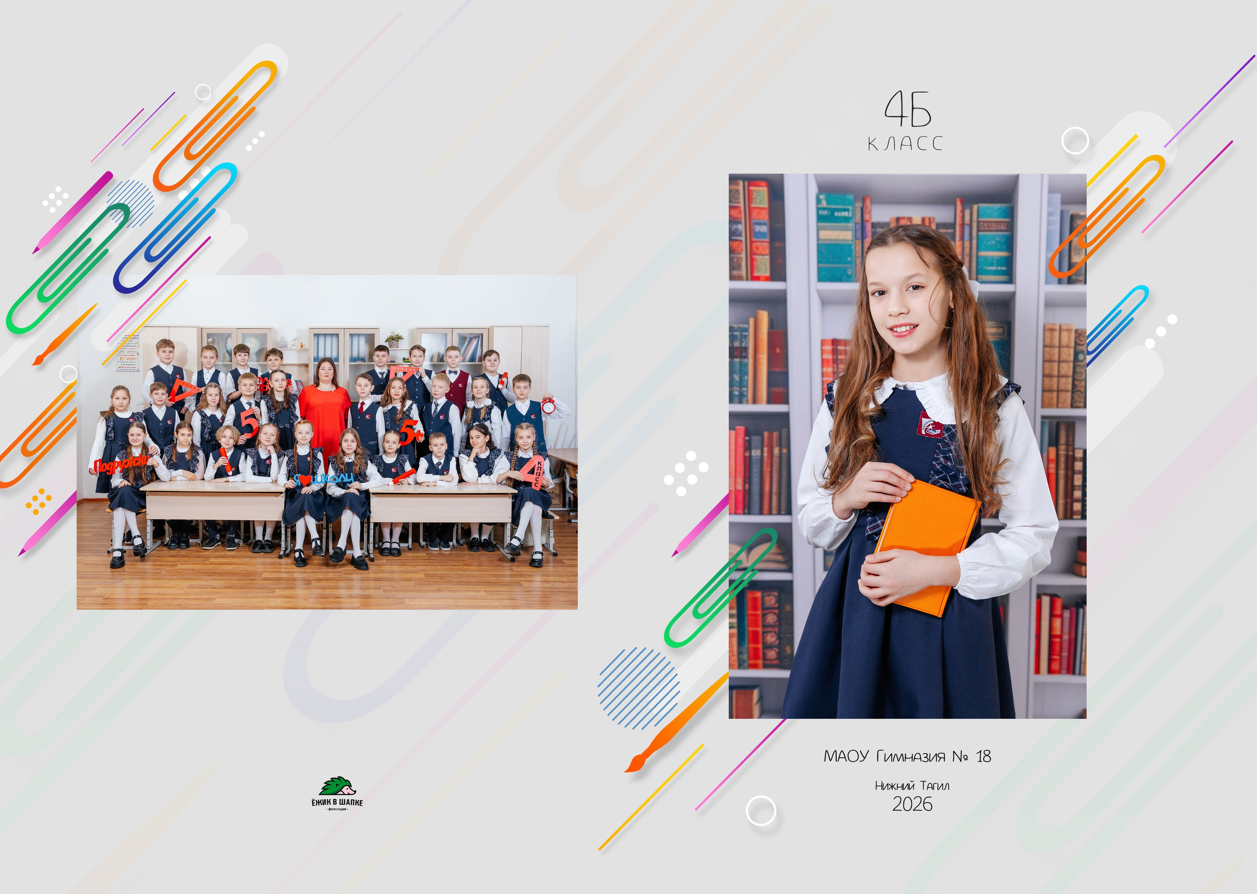 Макет «Скрепки». Фото дети. Выпускные альбомы Нижний Тагил