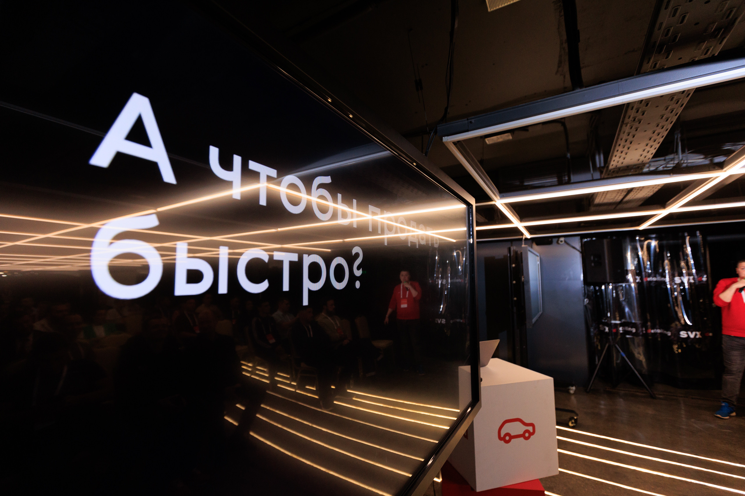 Фотограф для съемки конференции Auto.ru в Детейлинг центре SVX detailing. Контент для бизнеса в Екатеринбурге Полдень Медиа