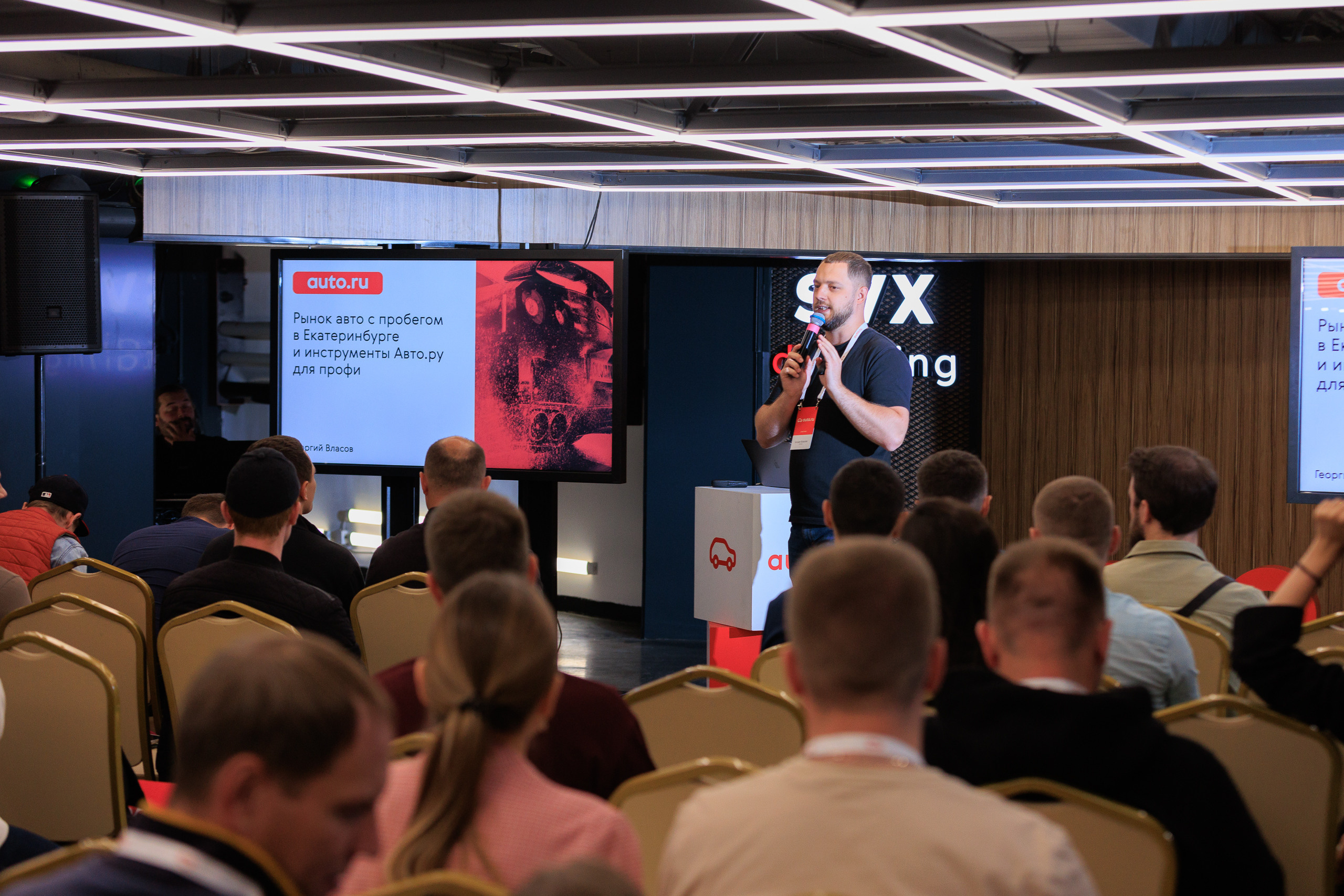 Фотограф для съемки конференции Auto.ru в Детейлинг центре SVX detailing. Контент для бизнеса в Екатеринбурге Полдень Медиа