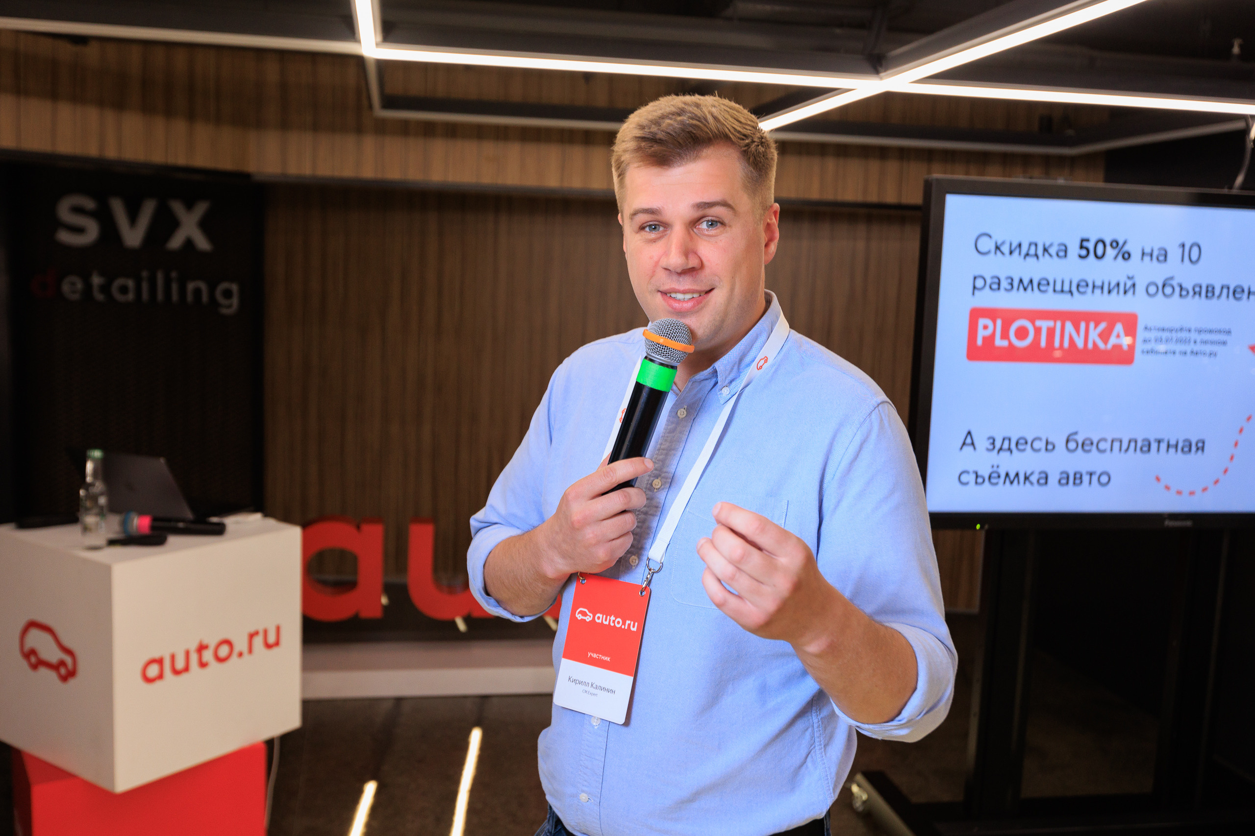 Фотограф для съемки конференции Auto.ru в Детейлинг центре SVX detailing. Контент для бизнеса в Екатеринбурге Полдень Медиа