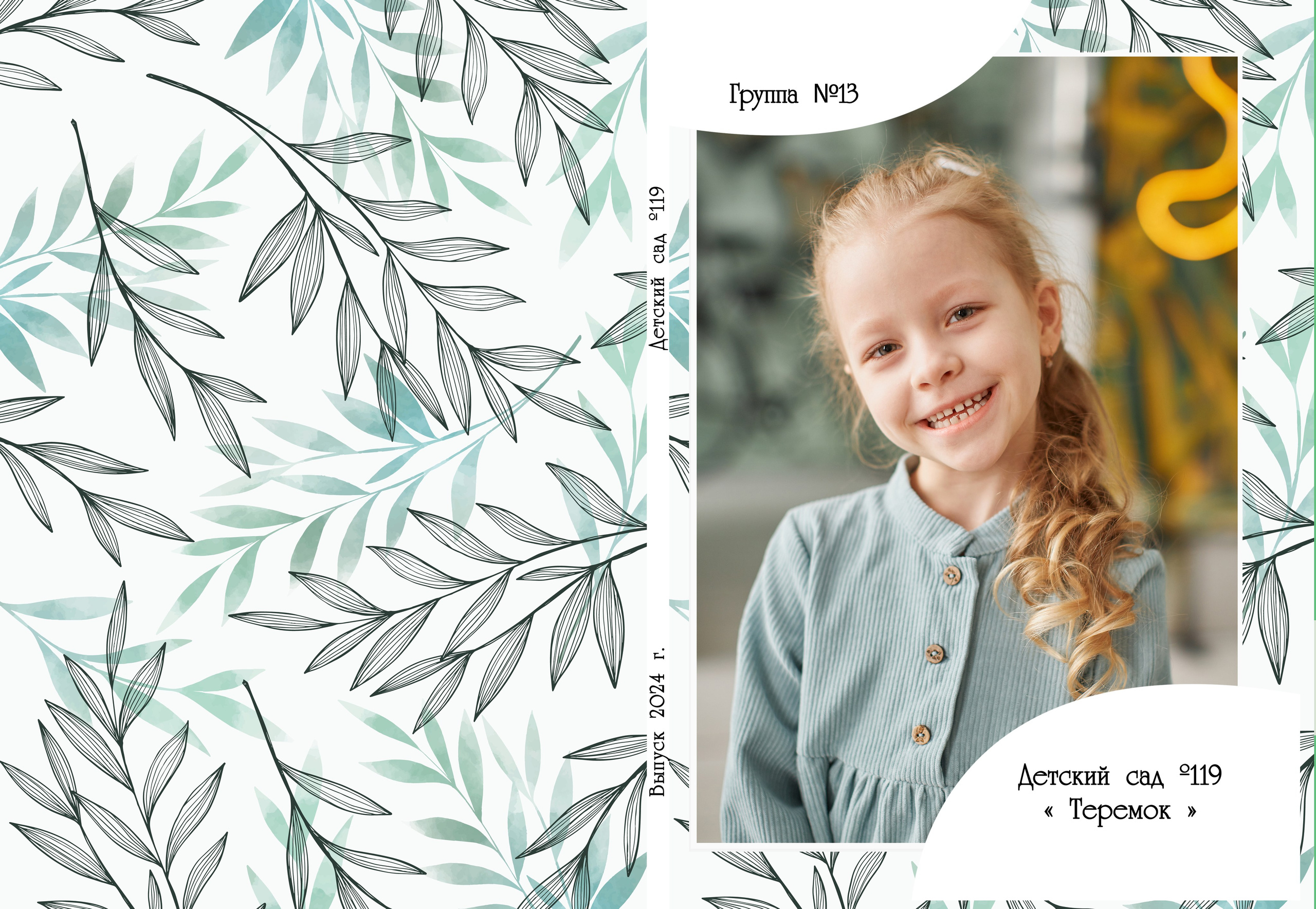 Детский сад (1). Выпускные альбомы в городе Курган для всех