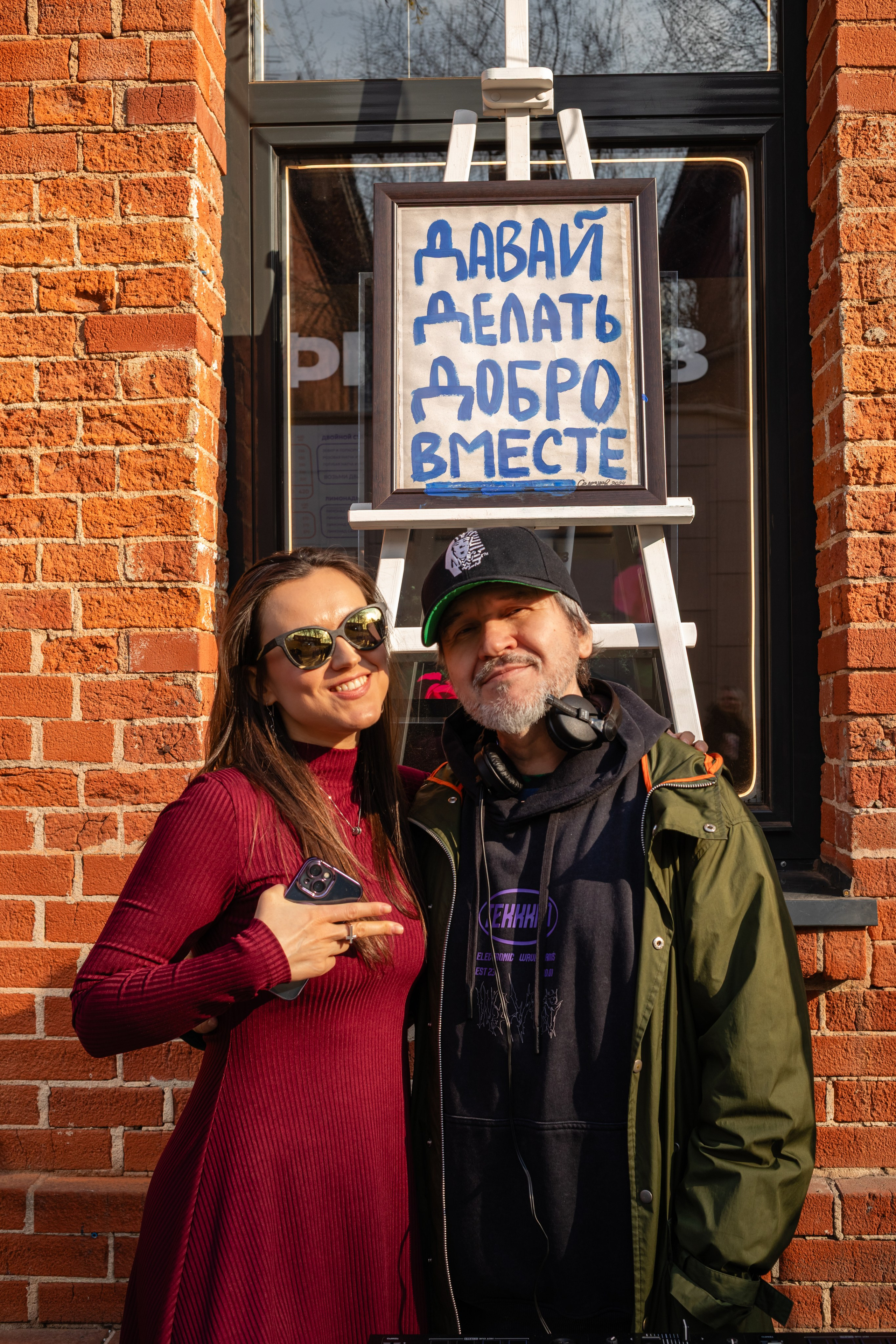 КОФЕ ХАУС & ДОБРО. Фотограф Алина Гашникова