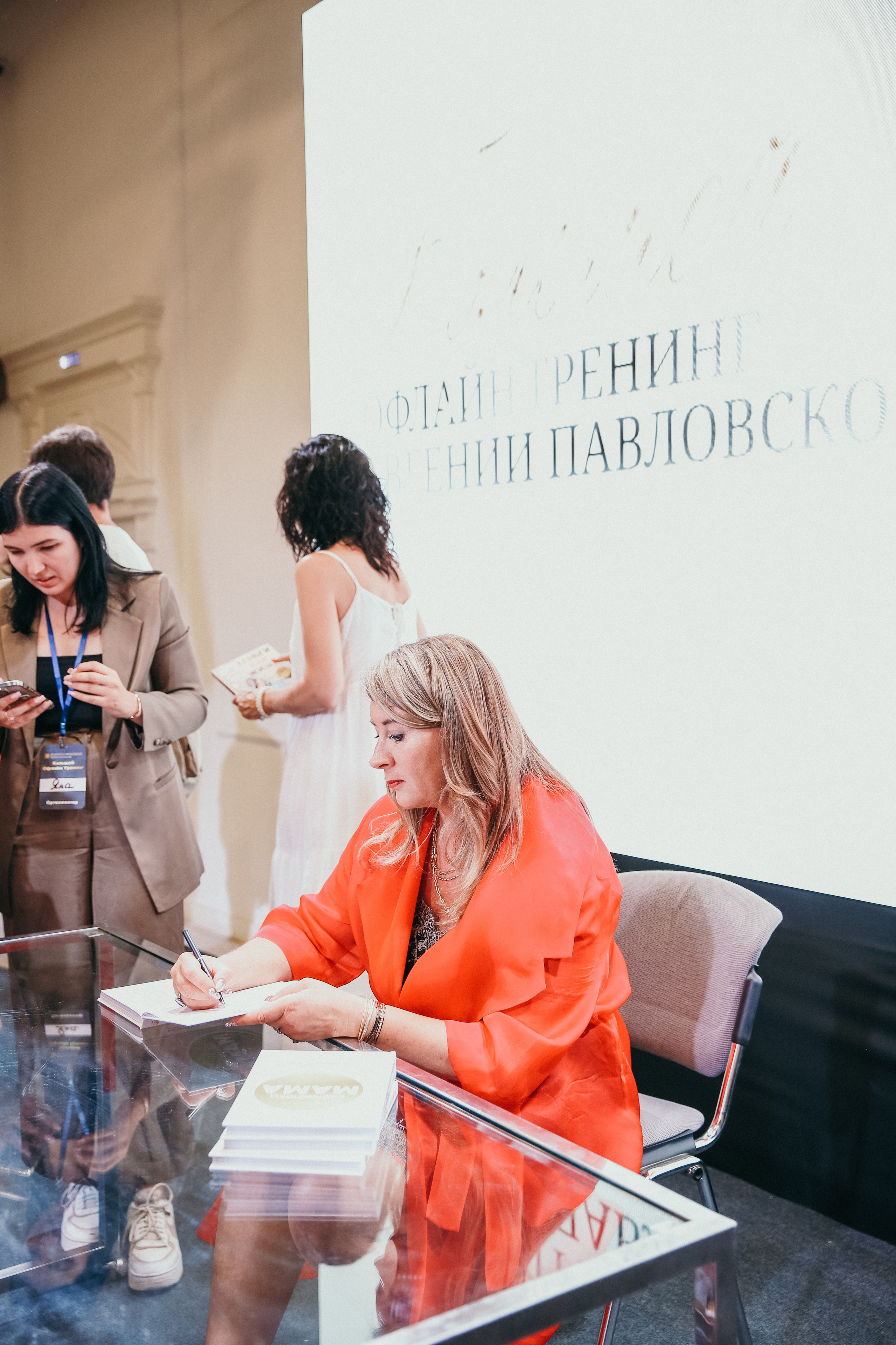 Тренинг Евгении Павловской. Фотограф и видеограф Анна Домашенко