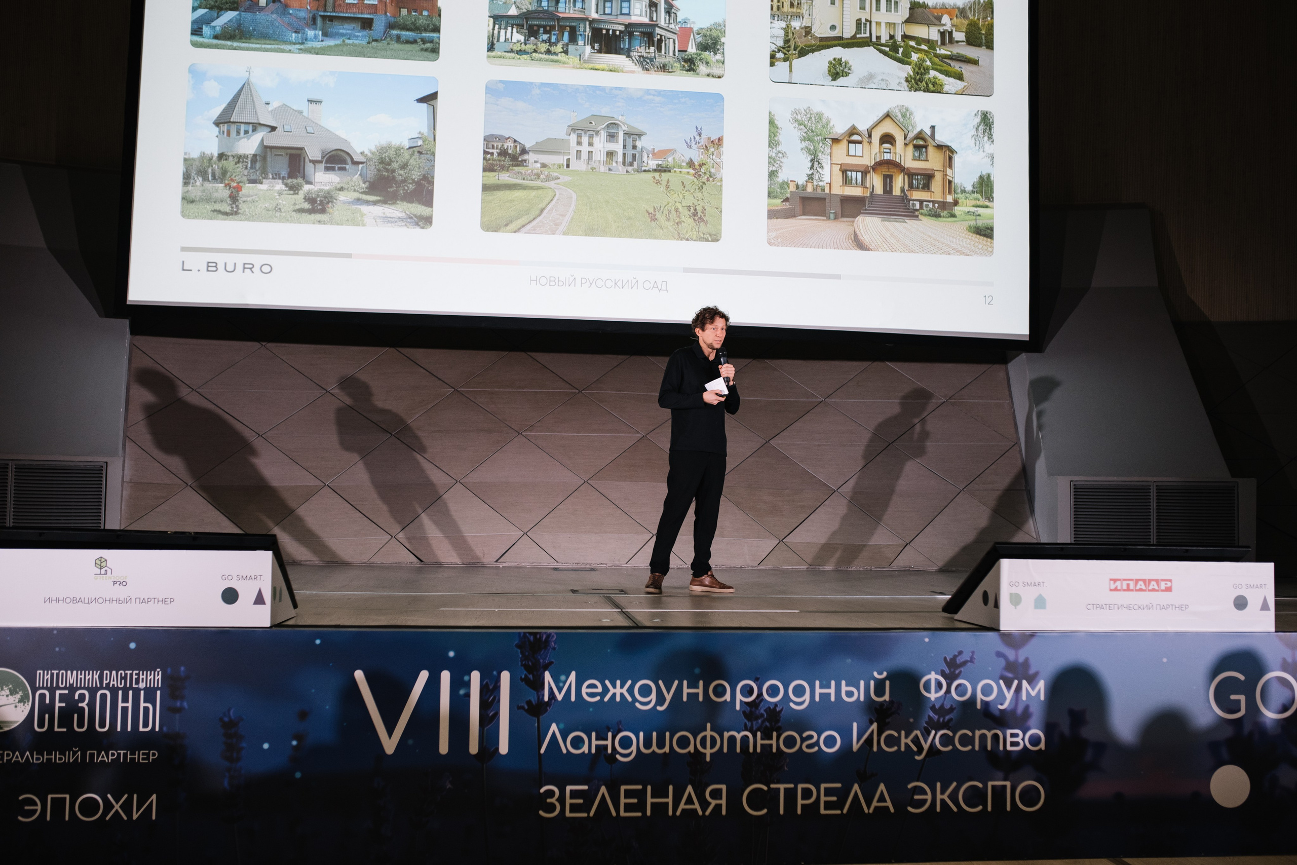 L Buro / Go Smart / Экспо Skolkovo. Nadezhdin Studio