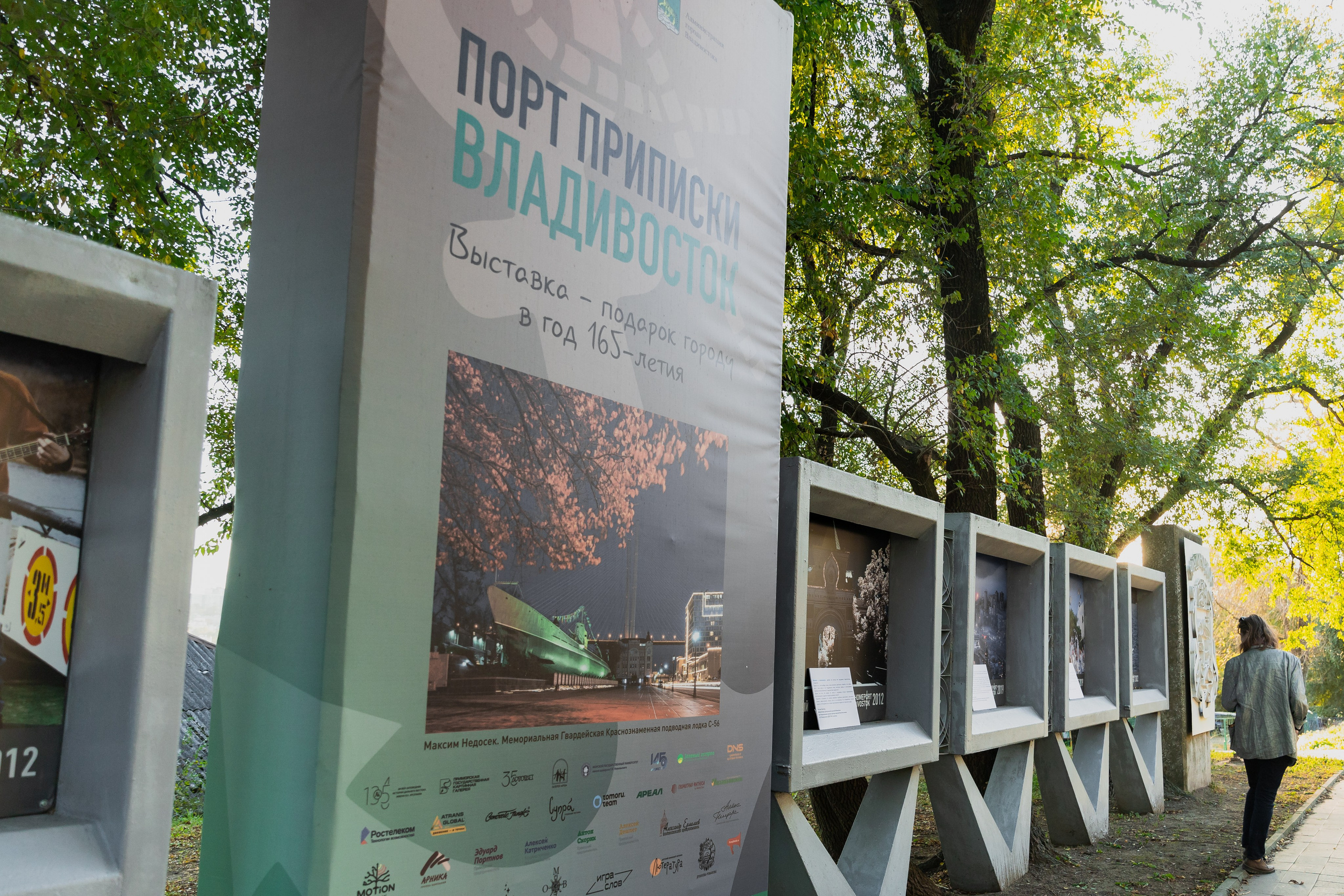 Горожане читают. Takamatsu Miya