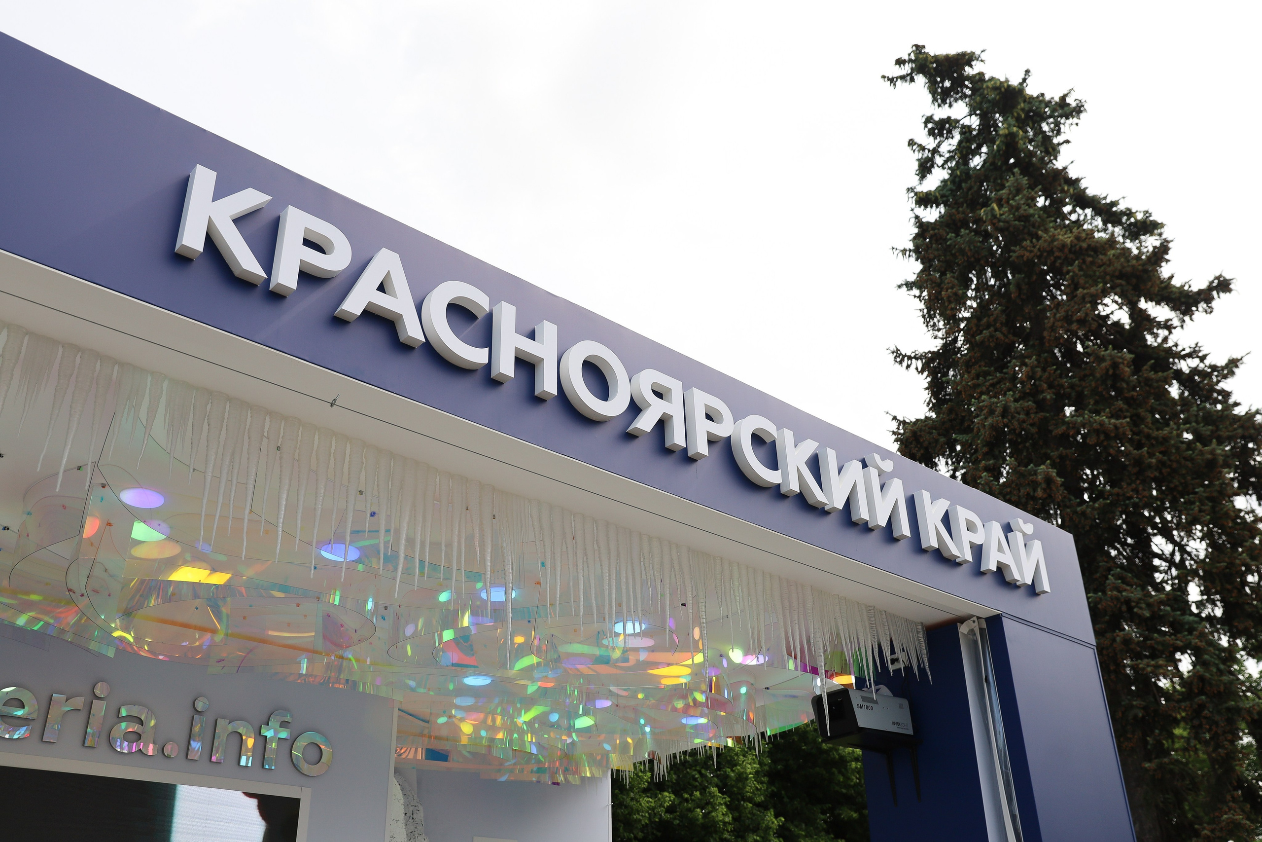 КРАСНОЯРСКИЙ КРАЙ НА МЕЖДУНАРОДНОМ ТУРИСТИЧЕСКОМ ФОРУМЕ. Фотограф мероприятий Ирина Каширина