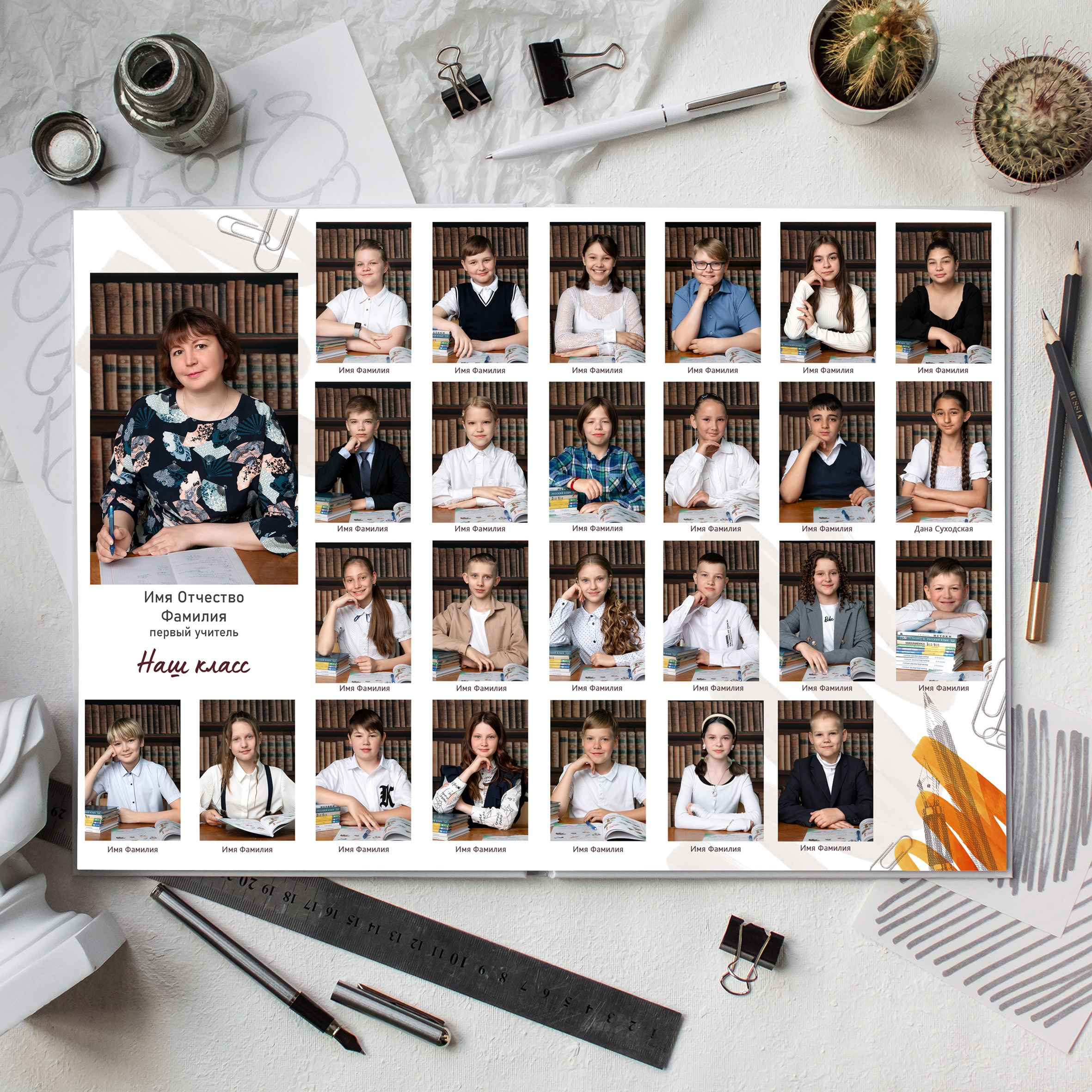 Младшая школа. Фотограф Евгения Соколова