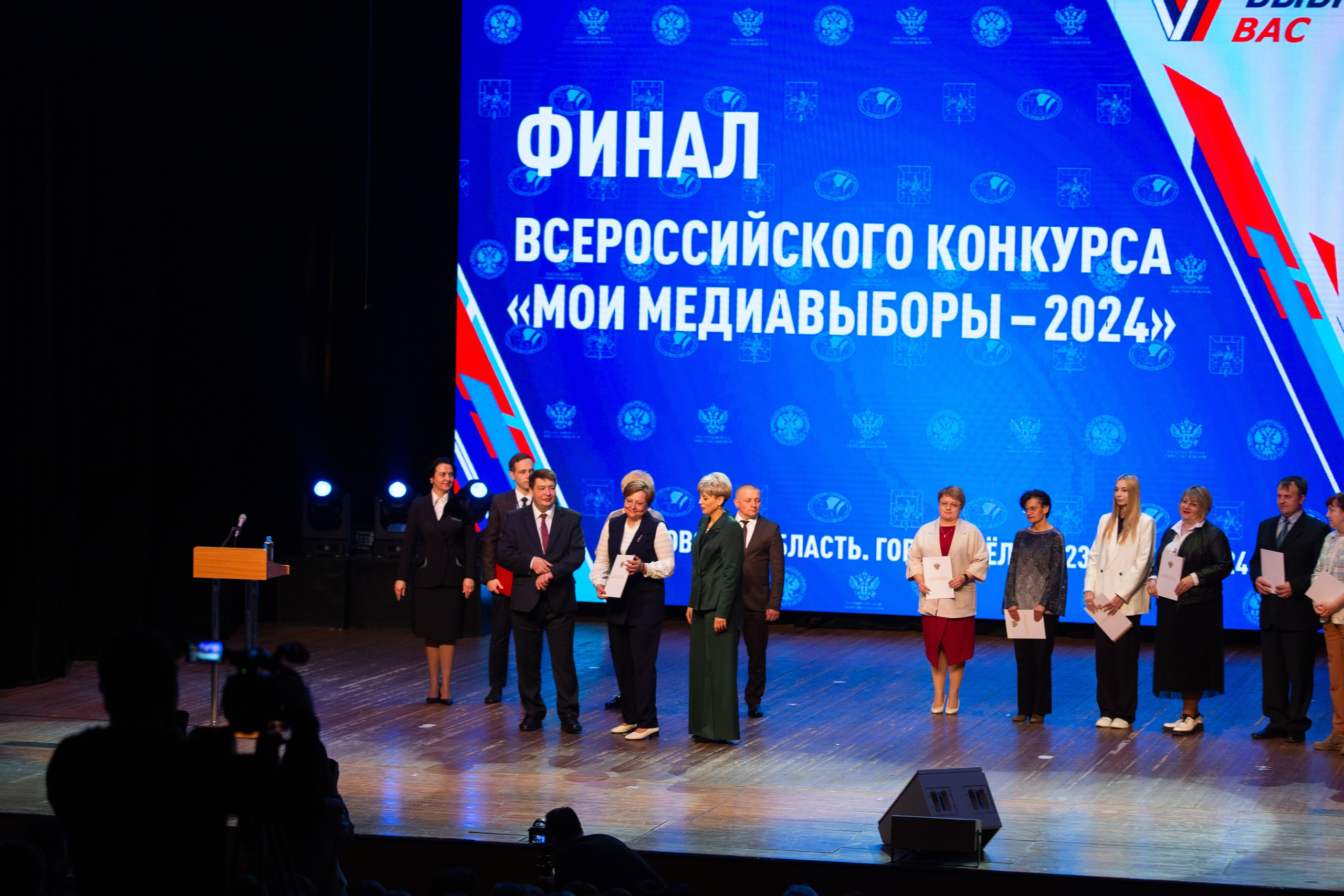 Мои медиа выборы 2024. Профессиональный фотограф в Мценске и Орловской области