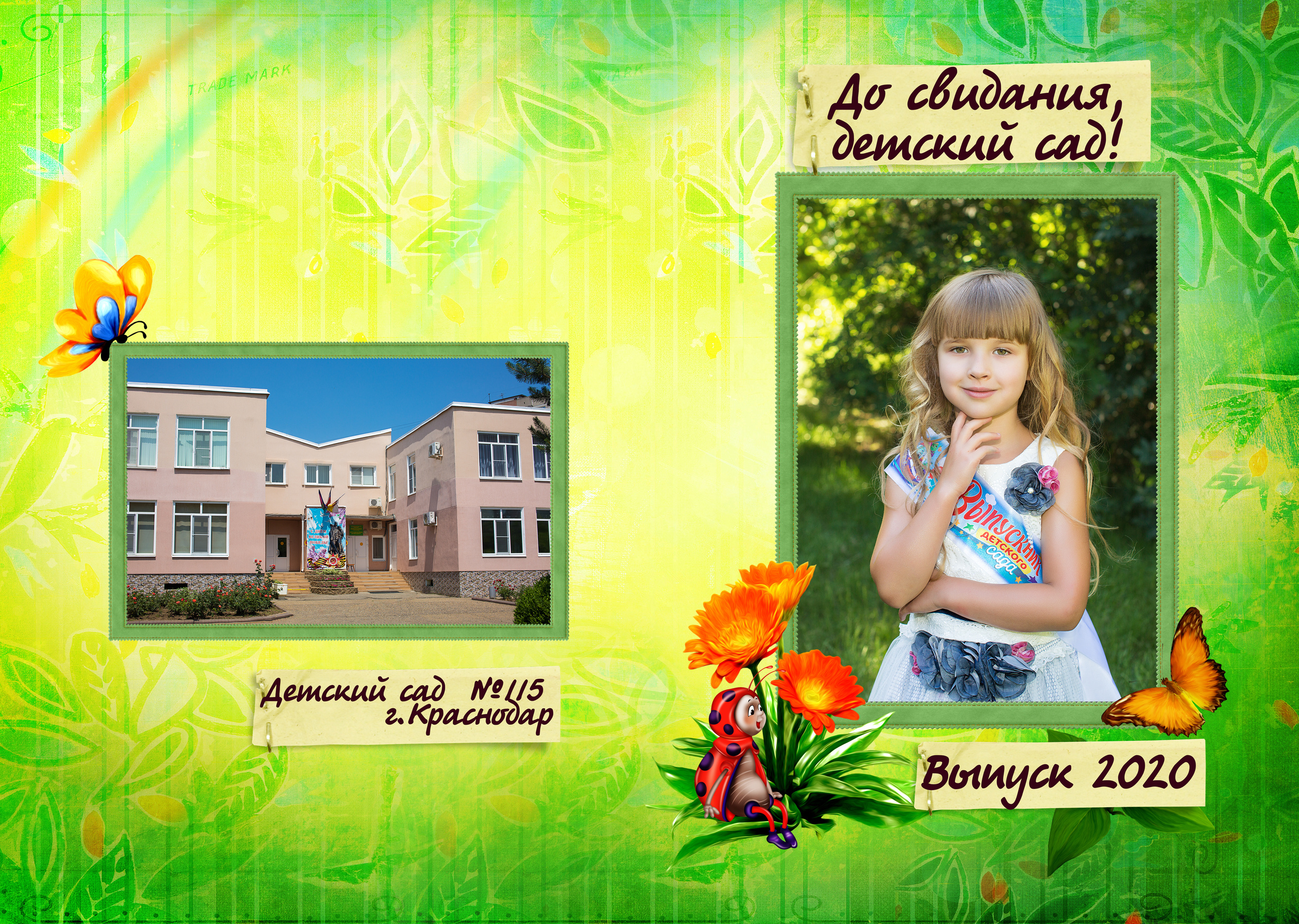 Выпускной Альбом для детского сада. Свадебный и семейный фотограф/видеограф в Краснодаре Наталья Осинская