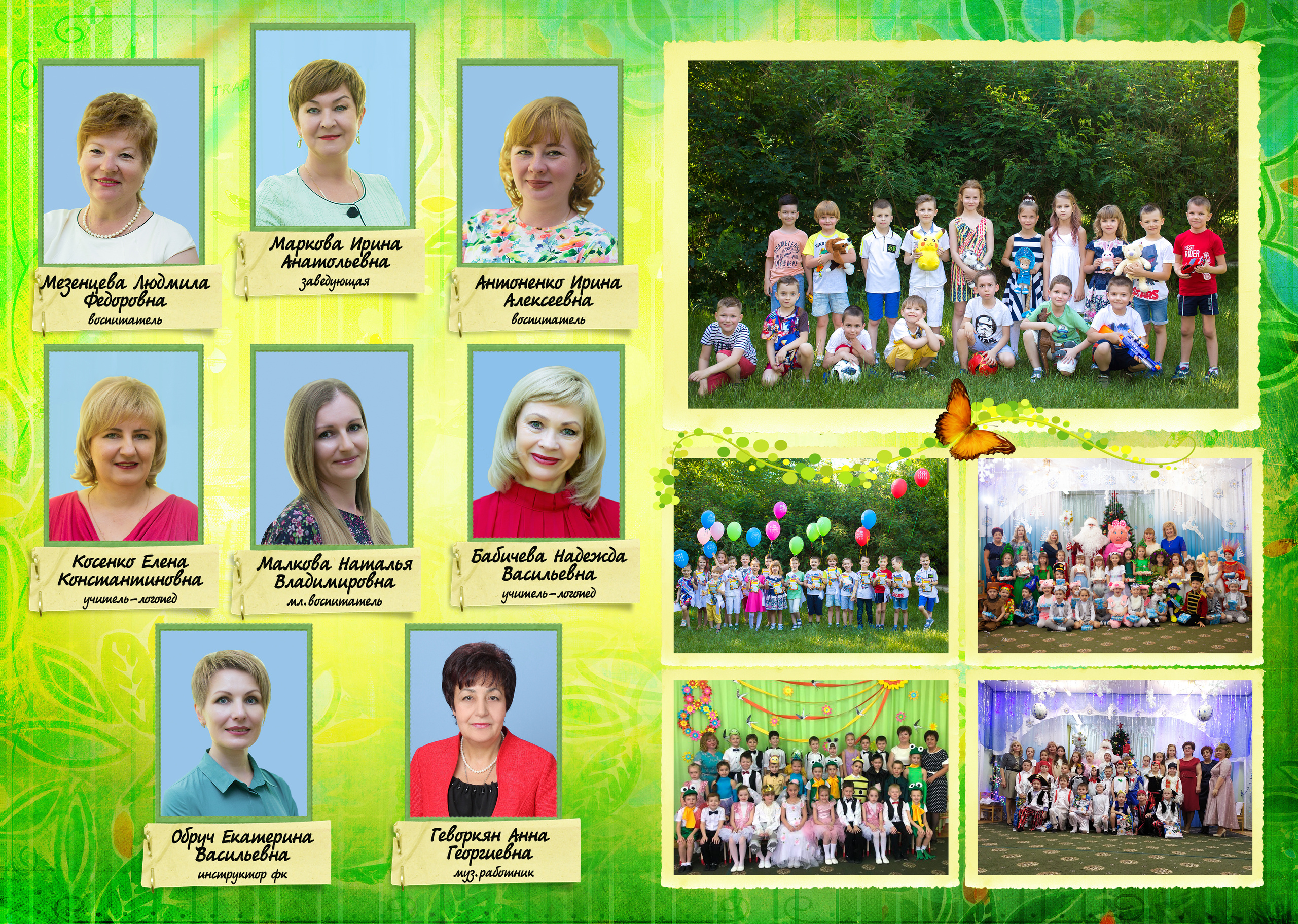 Выпускной Альбом для детского сада. Свадебный и семейный фотограф/видеограф в Краснодаре Наталья Осинская