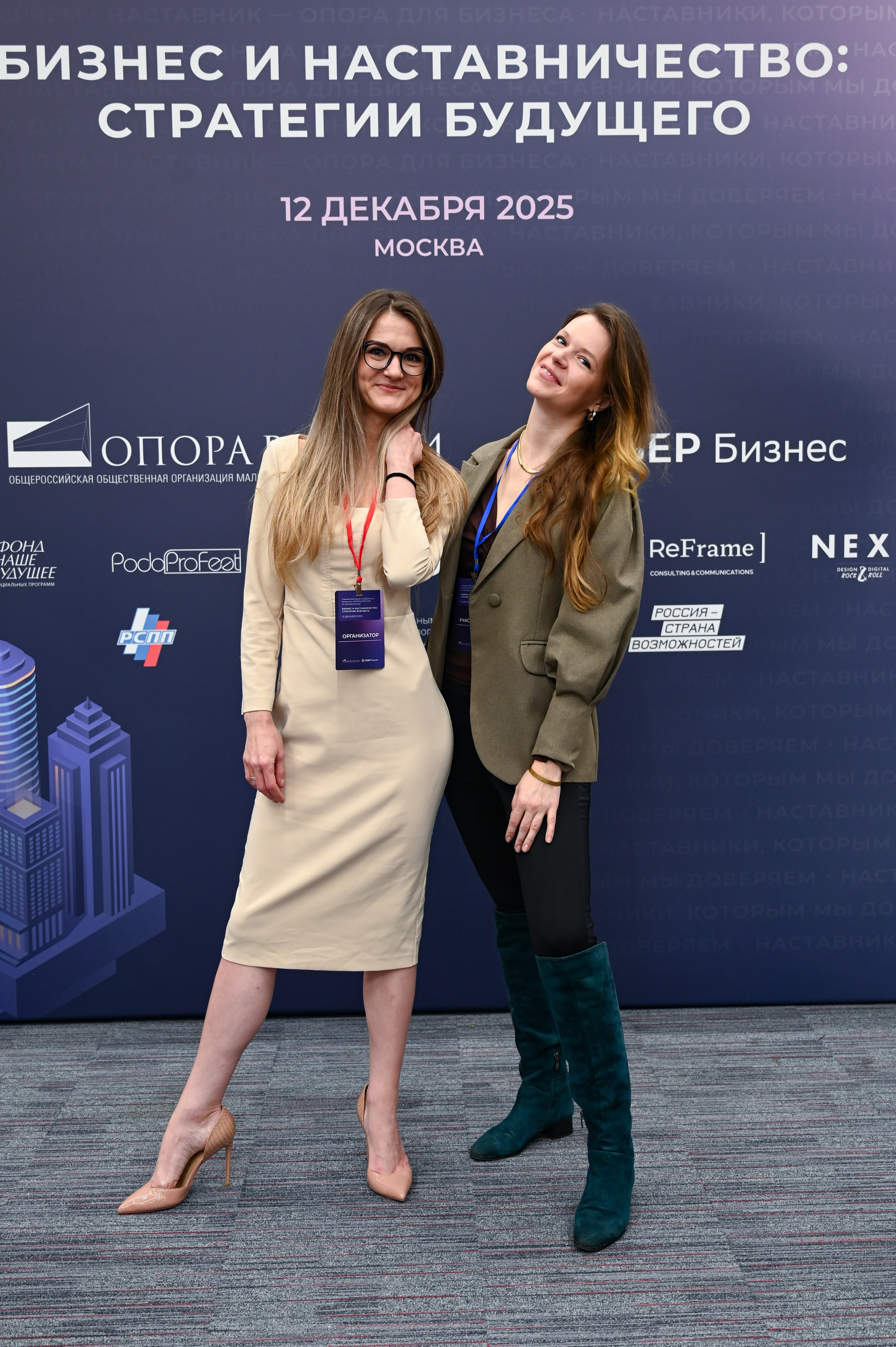 Бизнес конференция «Опора России». Фотограф в Москве Тамрико Федосеева