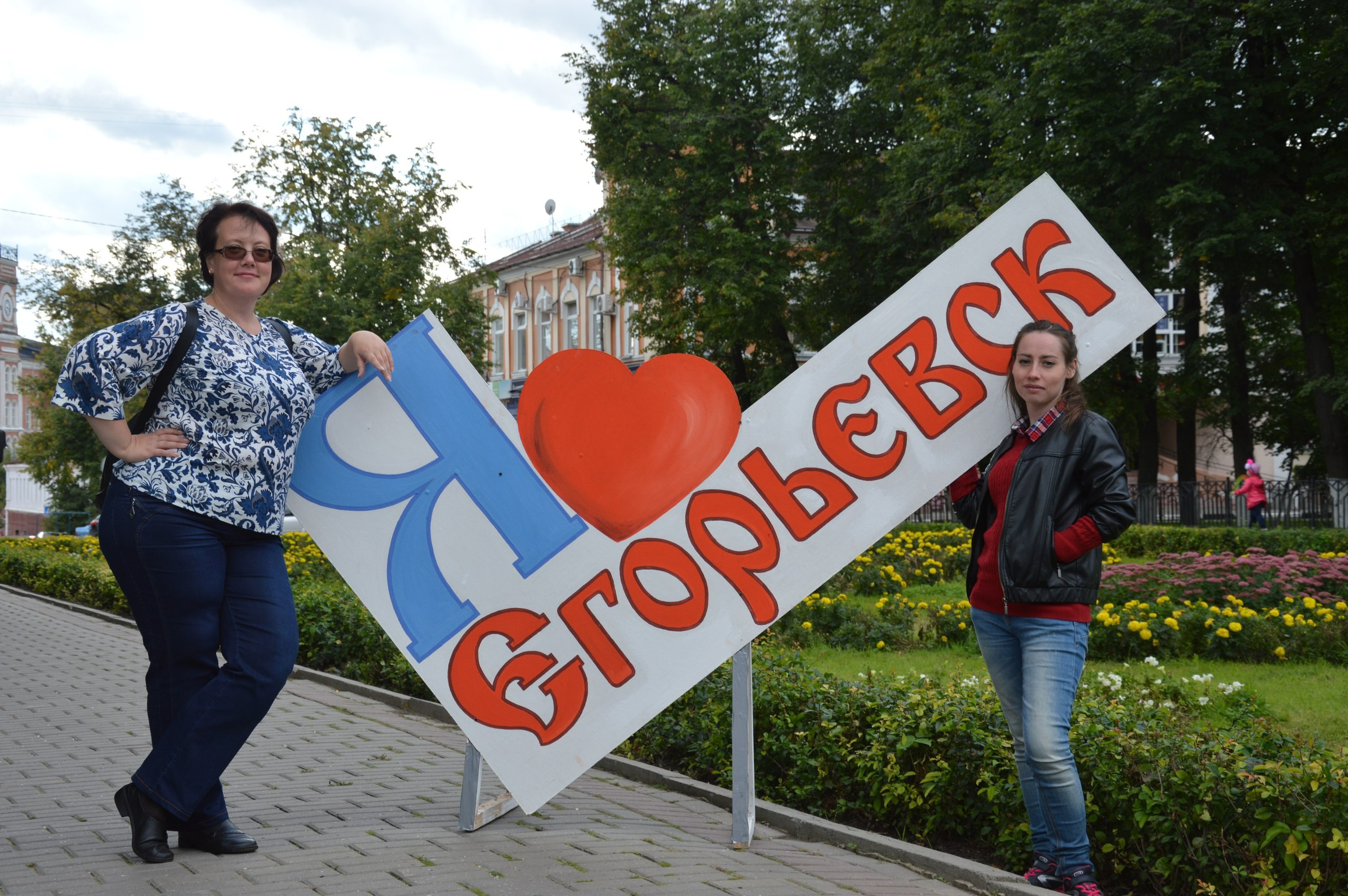 Егорьевск | 10.09.2016. Галерея Фантим