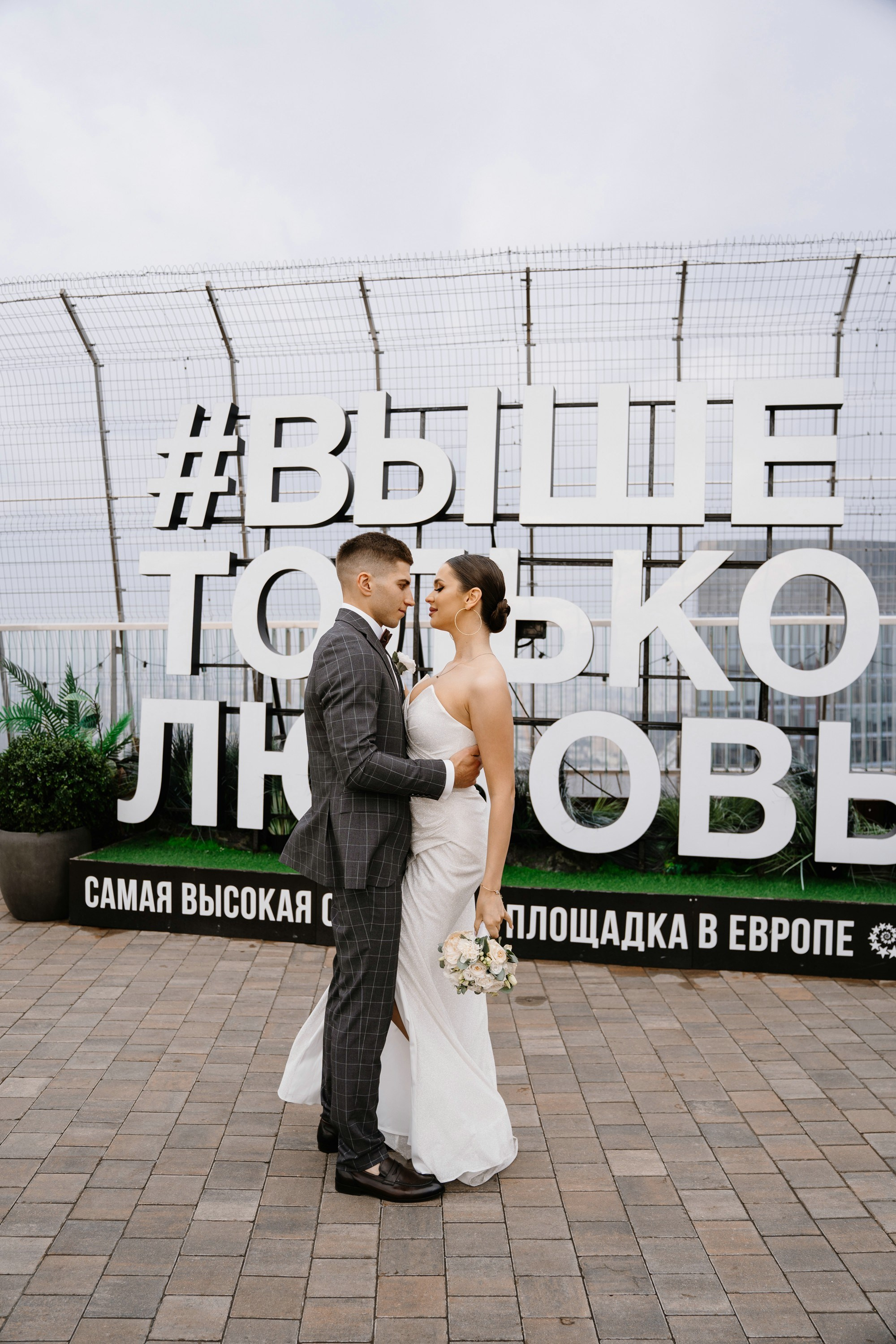 Роспись в ресторане Birds. Свадебный и семейный фотограф в Москве Светлана Зоткина