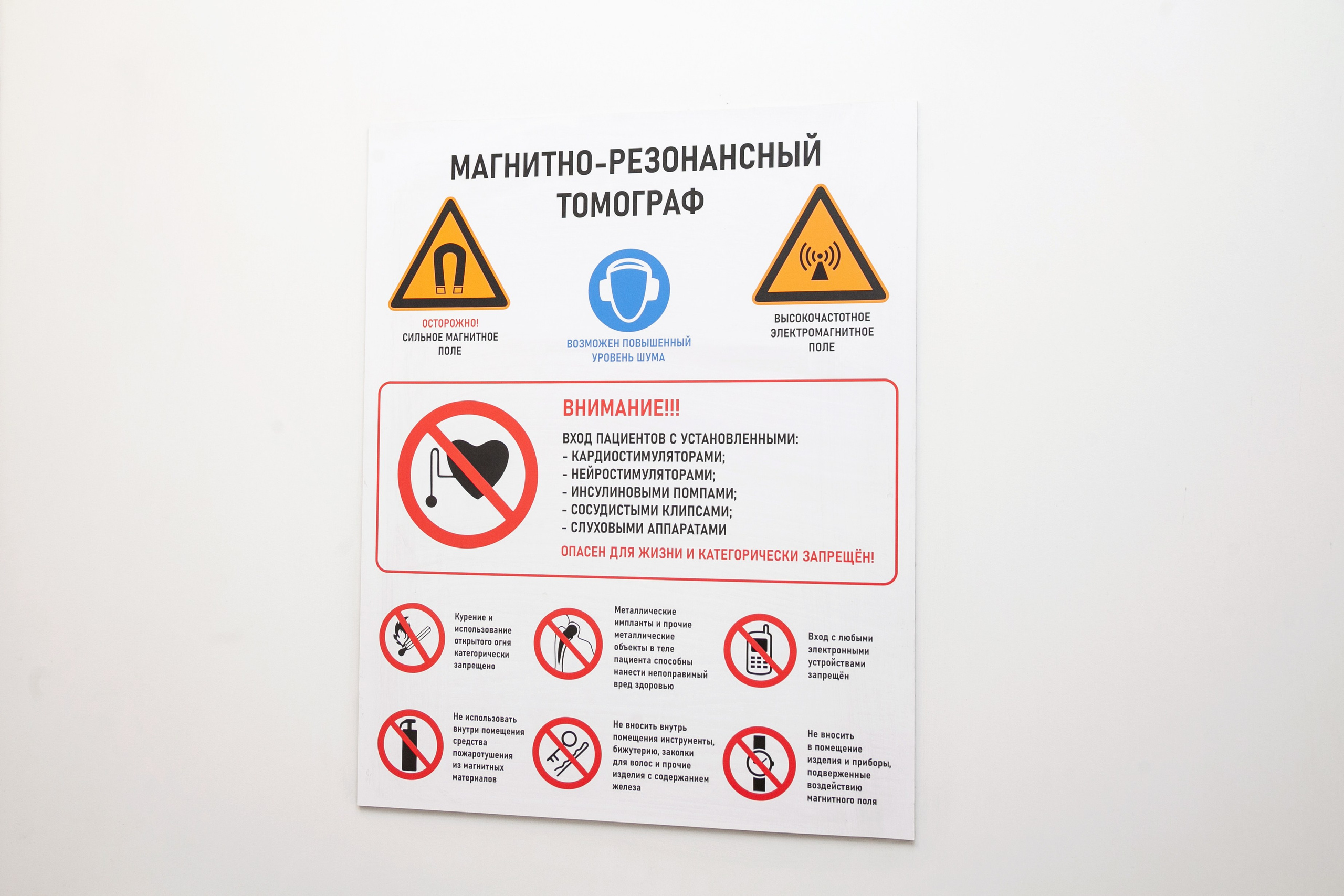 МРТ Центр. Фотограф Александр Иванов