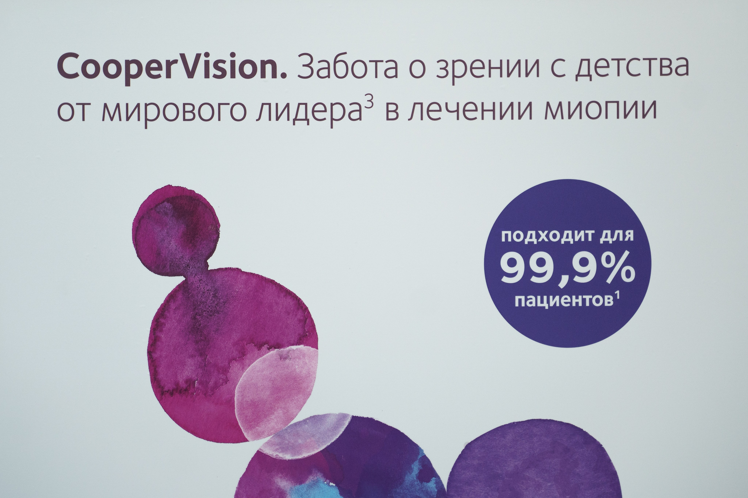 Конференция Cooper Vision в Отеле Амбасадор 28 октября 2023. Свадебный и семейный фотограф в Санкт-Петербурге Дмитрий Панин