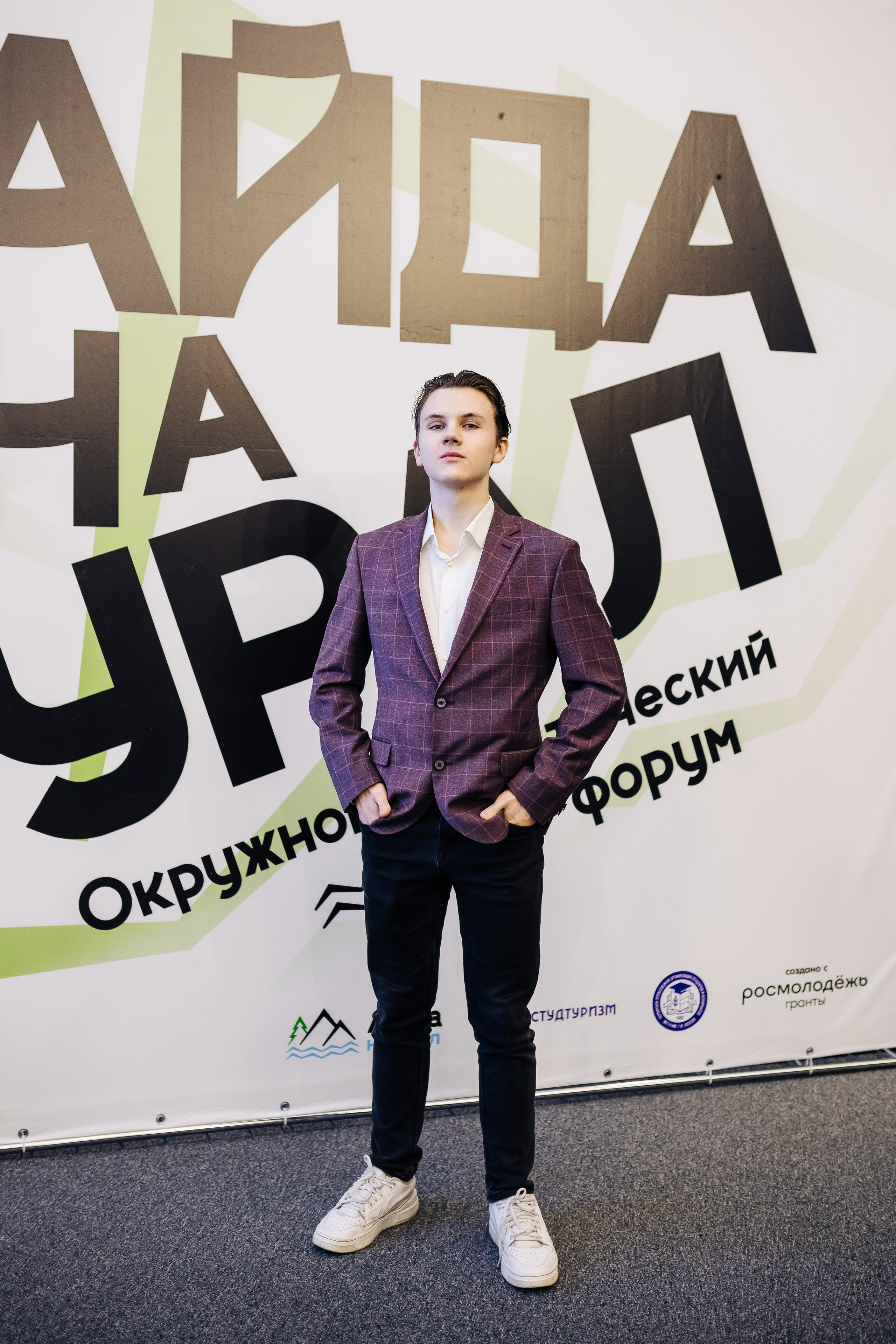 Окружной туристический форум «Айда на Урал» // 24.10 — 27.10.2024. Денис Прохоров Фотограф в г. Магнитогорск