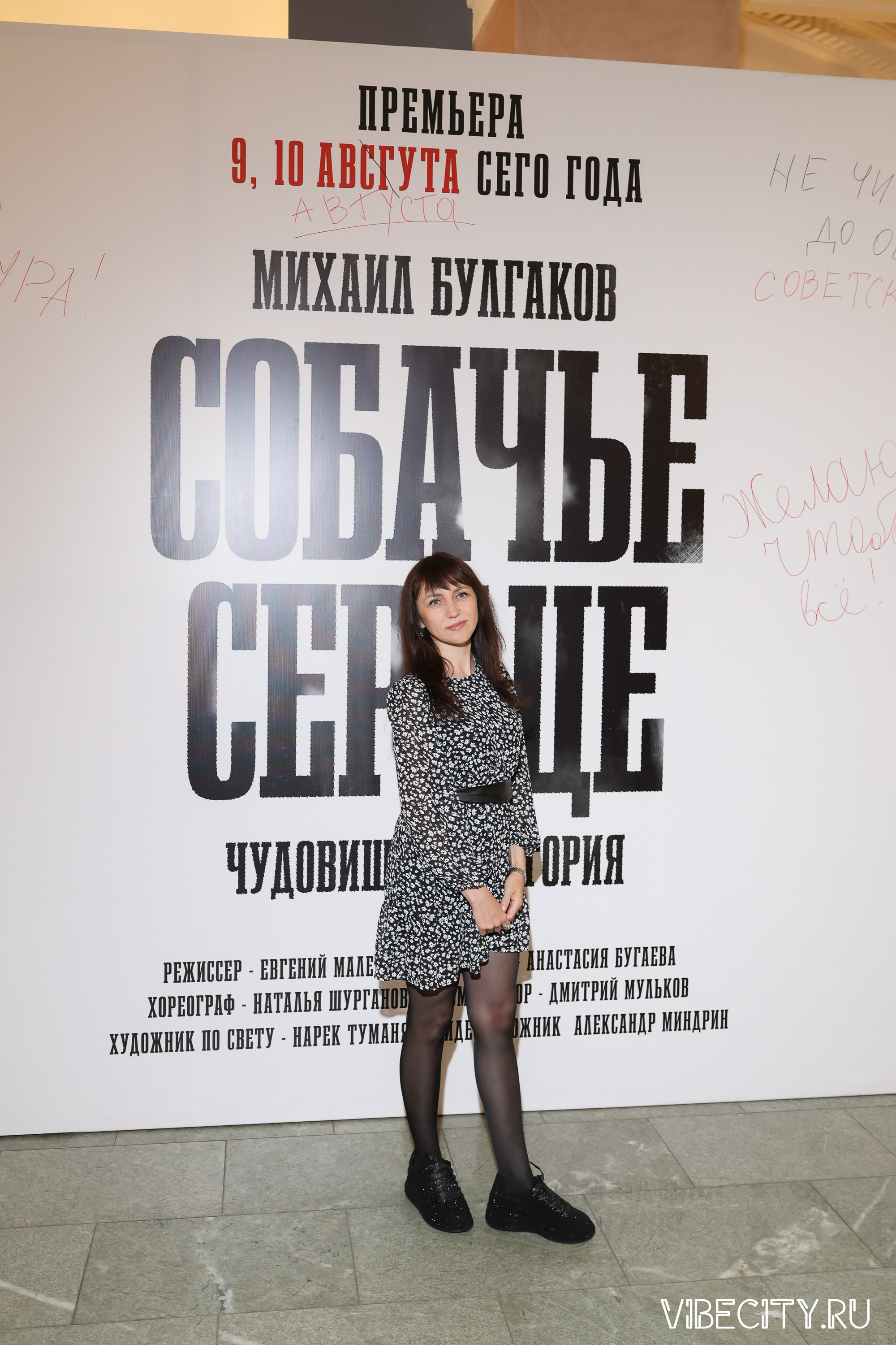 Калининградский Драматический Театр. VIBECITY.RU Вайб Сити Ру Фоторепортажи Фотоотчеты Калининград