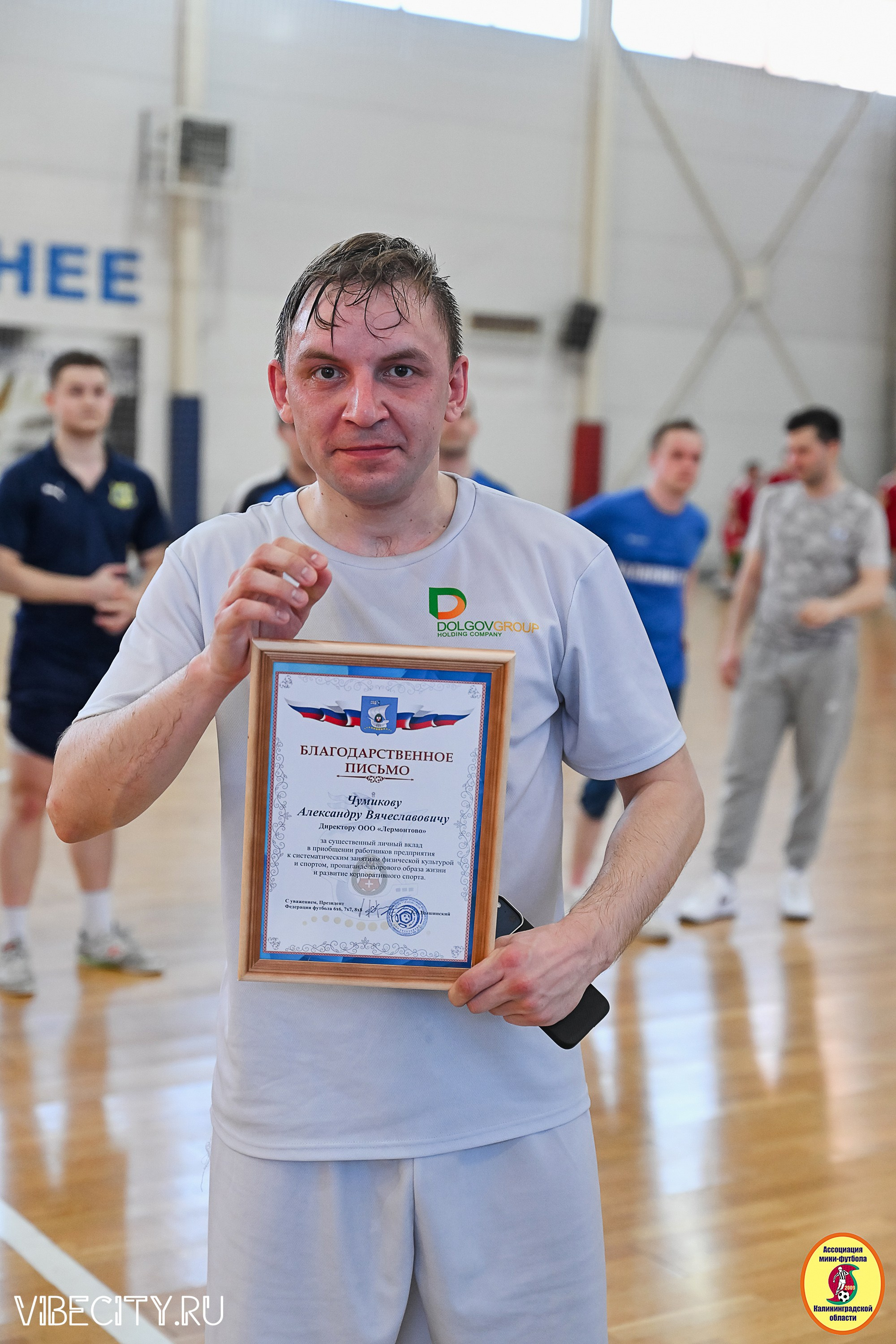 МФЛ СанТермо. VIBECITY.RU Вайб Сити Ру Фоторепортажи Фотоотчеты Калининград