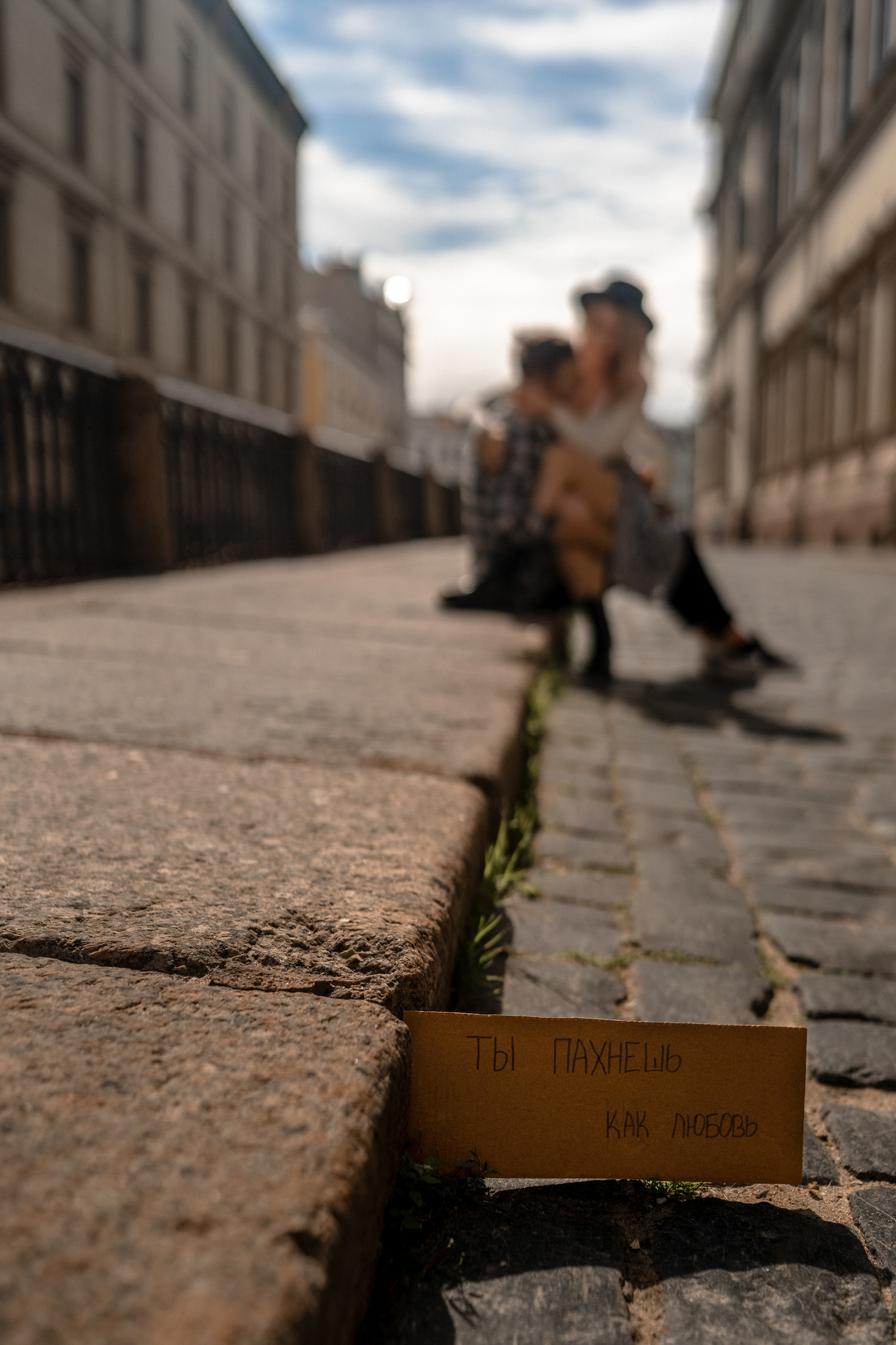 Алена и Саша. Главная