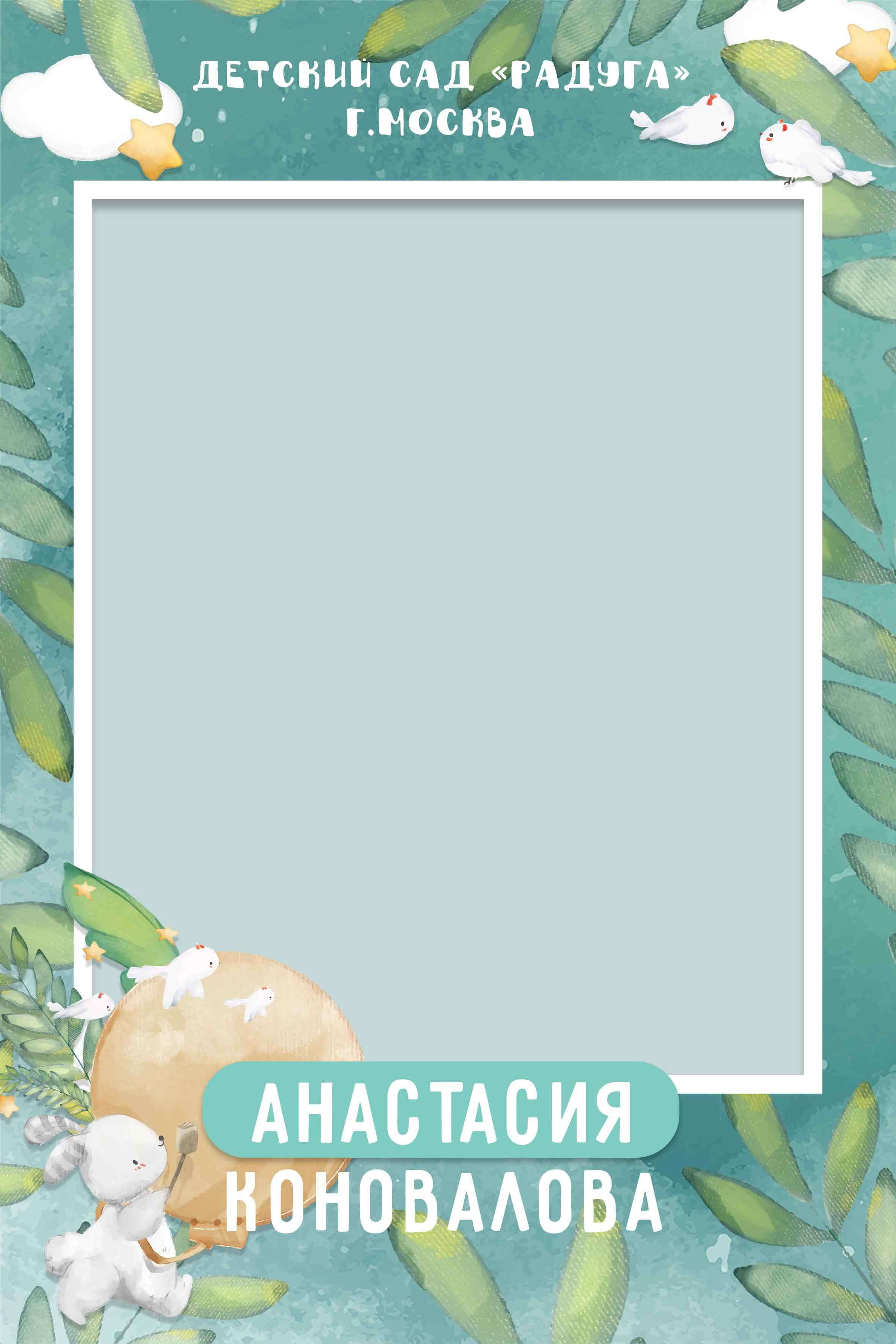 Виньетка Выпускной детского сада. Школьный фотограф Троицк