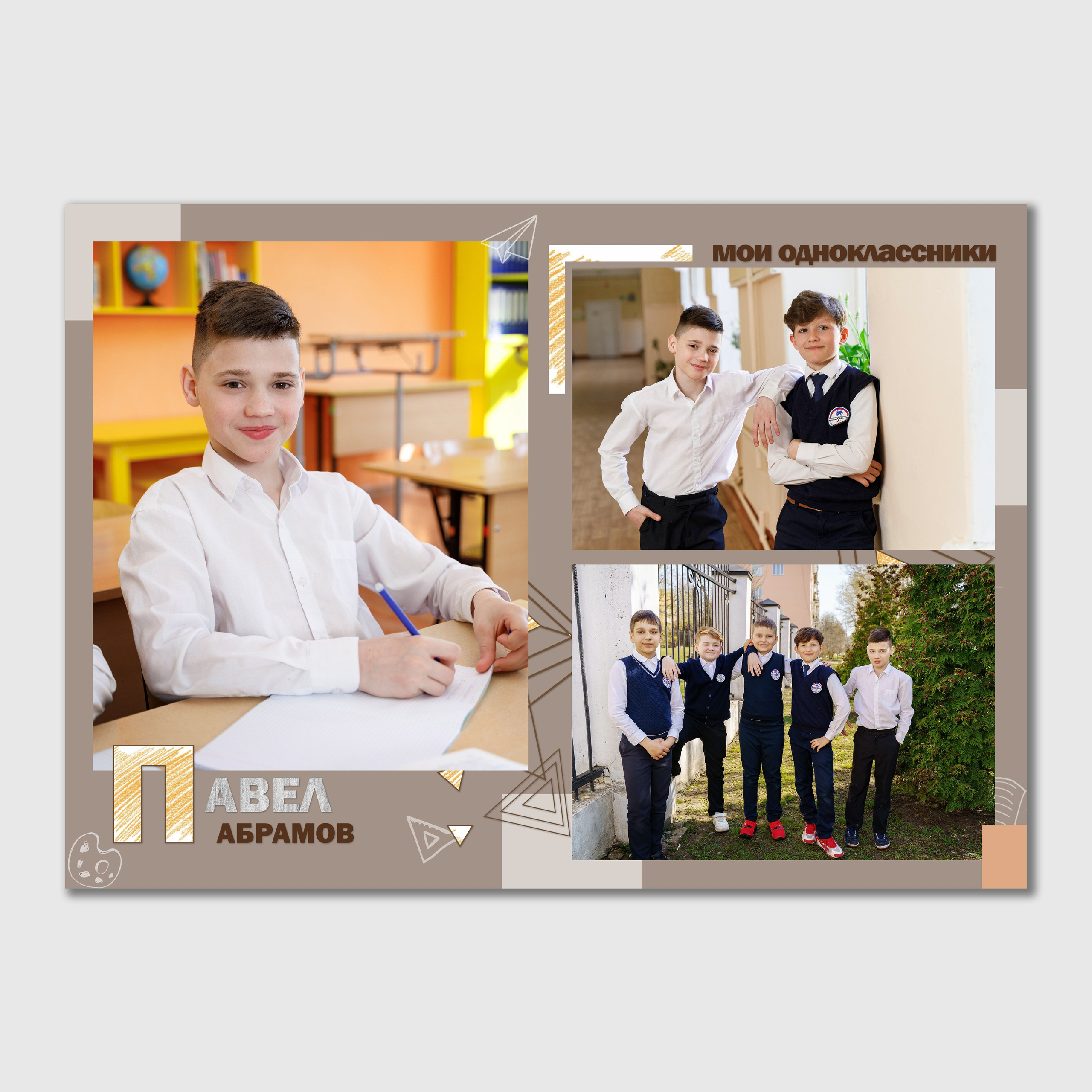 Альбом «В классе». Детский и школьный фотограф Дмитрий Рыбалко