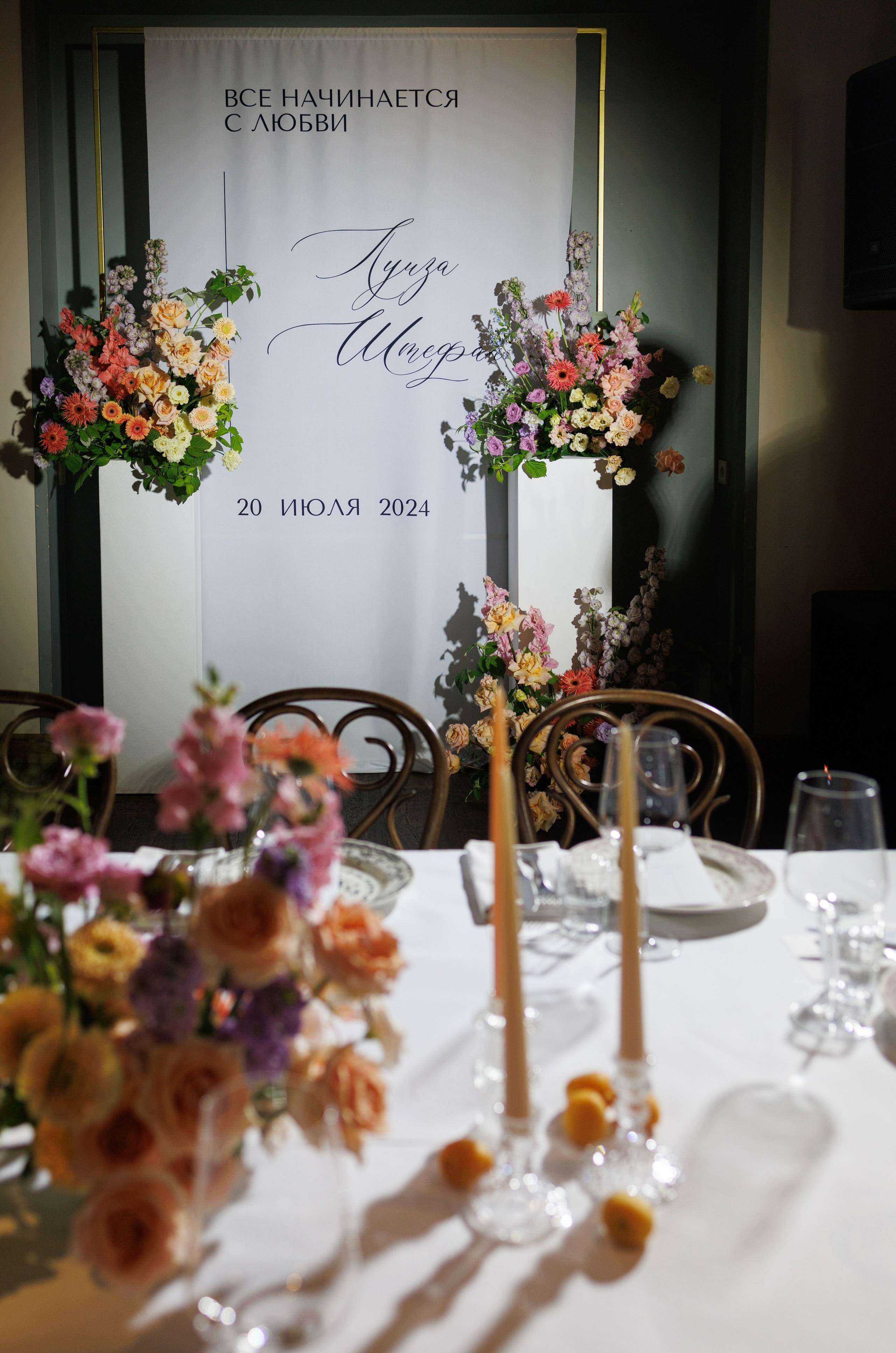 Луиза & Стефан. RETOUCH-HOUSE