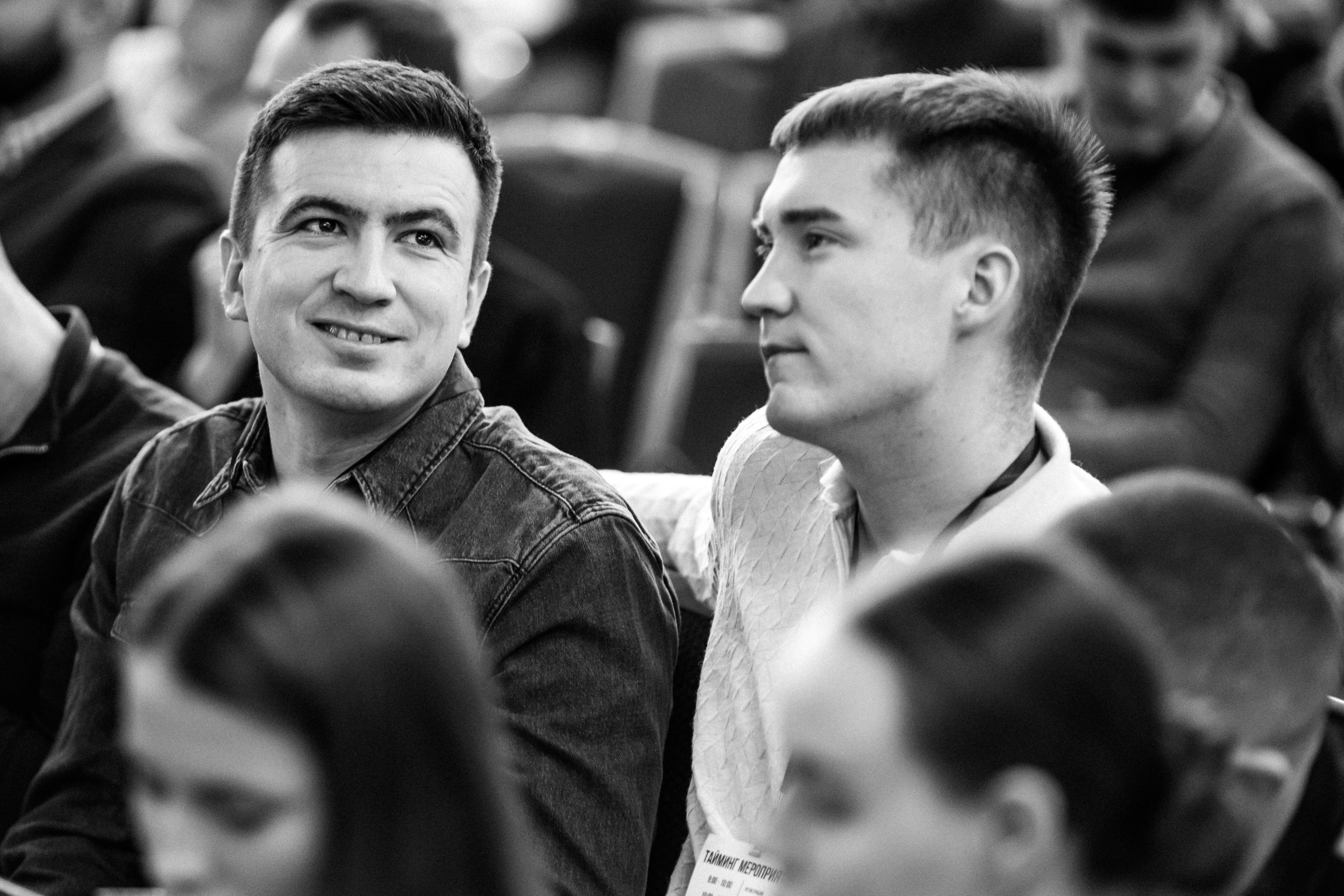 Бизнес-конференция. Главная