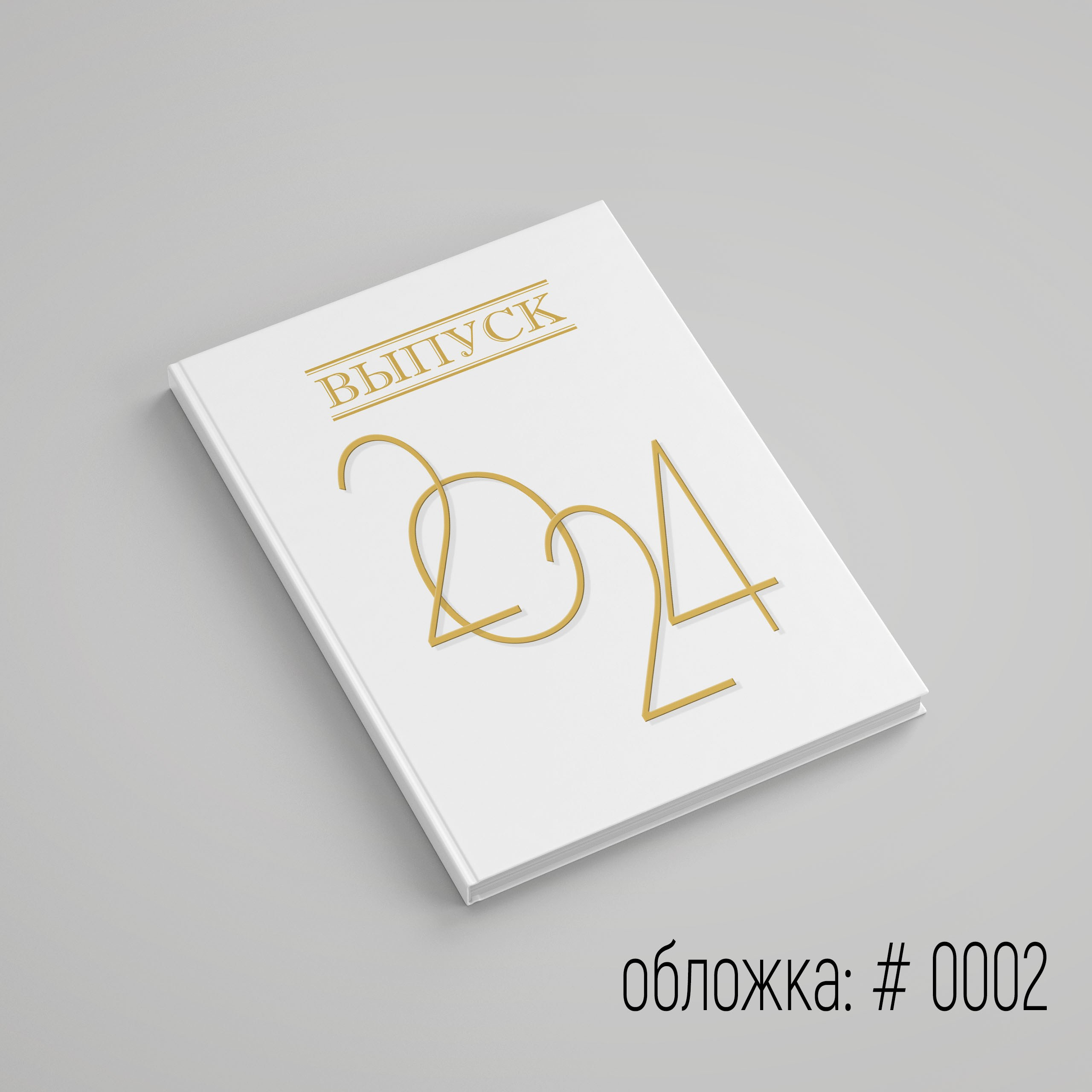 Обложки для выпускного альбома для выбора