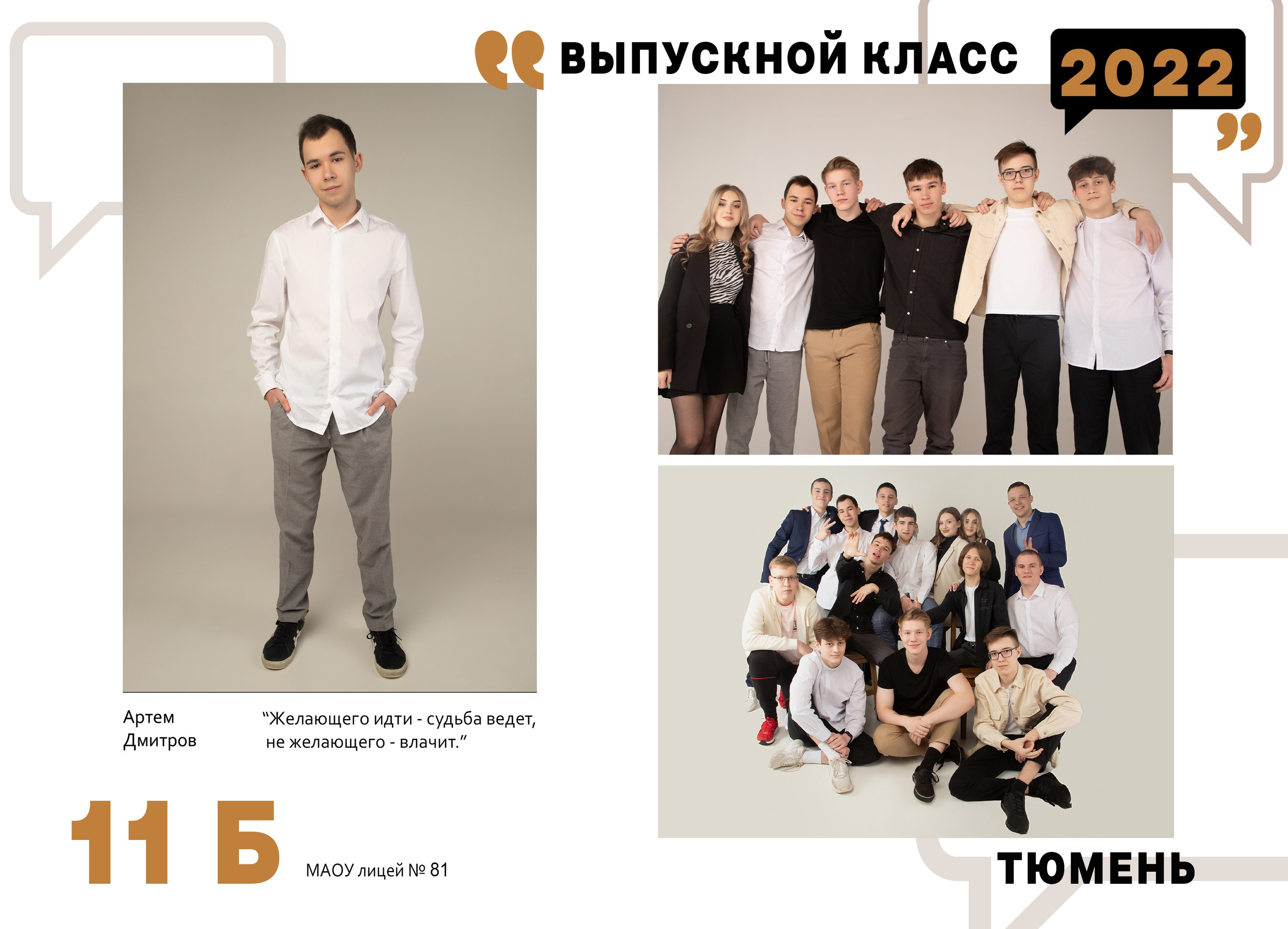 Школьная фотография. Обучение фотографии. Фото и видеосъемка в Москве