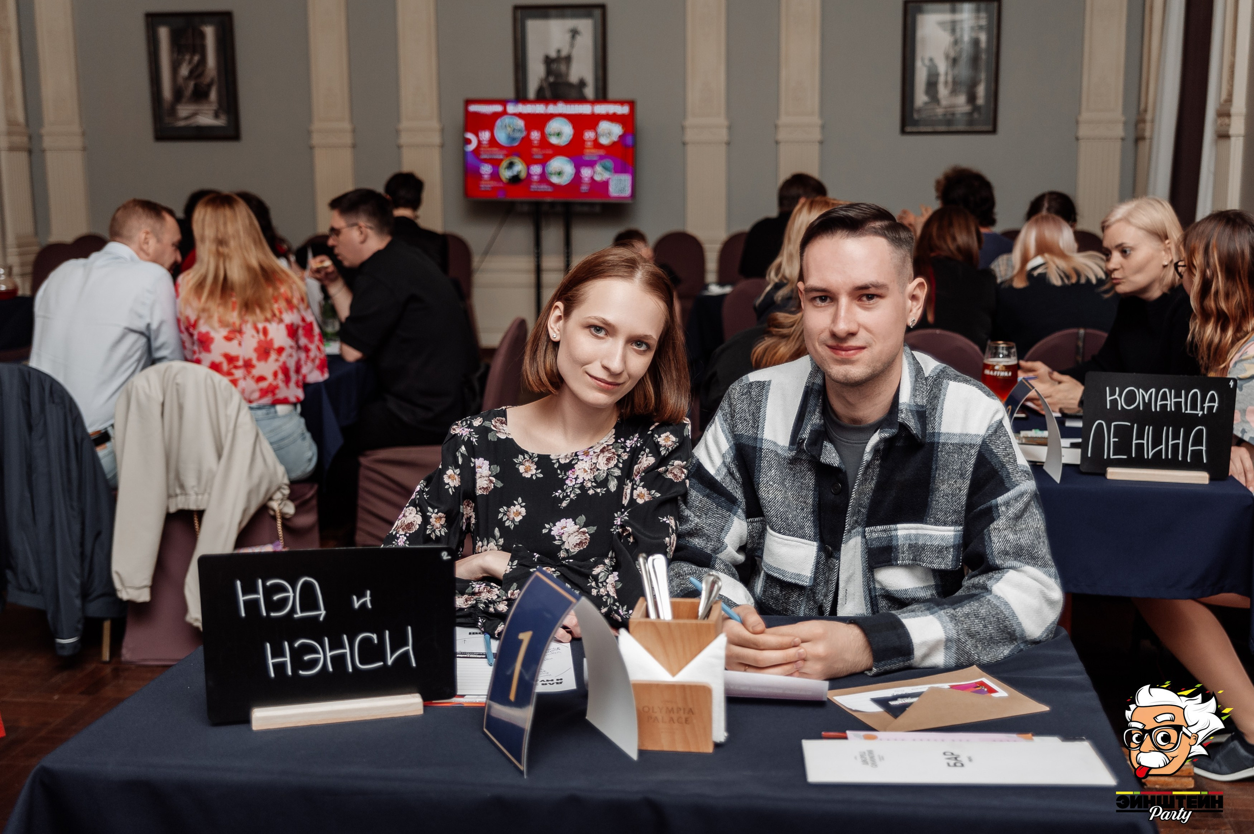 Квиз «Эйнштейн party». Свадебный и репортажный фотограф СПб