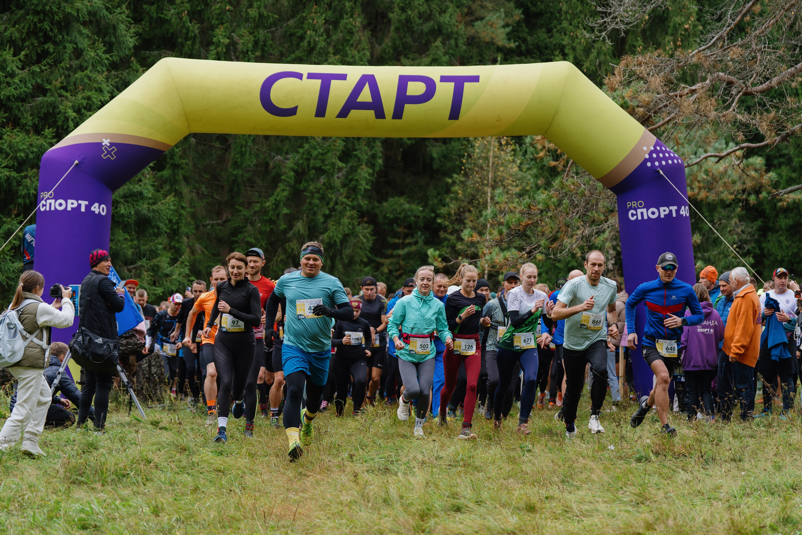 Фотографии Атомный трейл 2025. Фотограф спортивные события, недвижимость, турбизнес