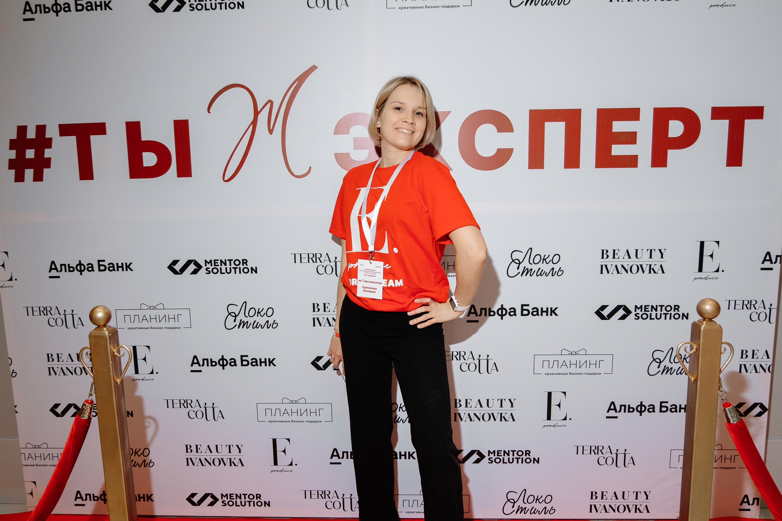 Конференция блогеров «ТыжЭКсперт»