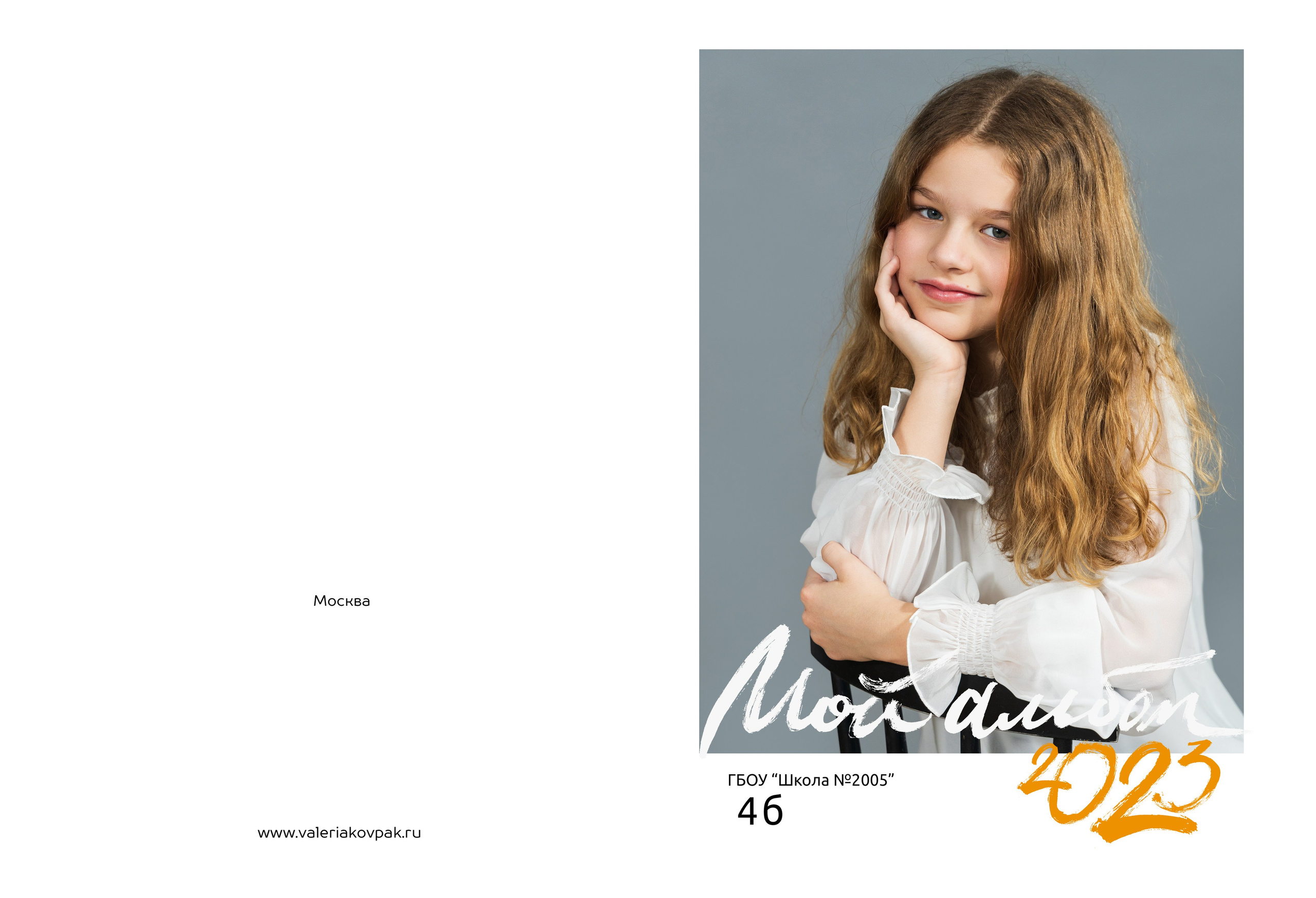 Выпускной фотоальбом в детский сад и школу. Фотограф Валерия Ковпак. Москва. Химки. Куркино
