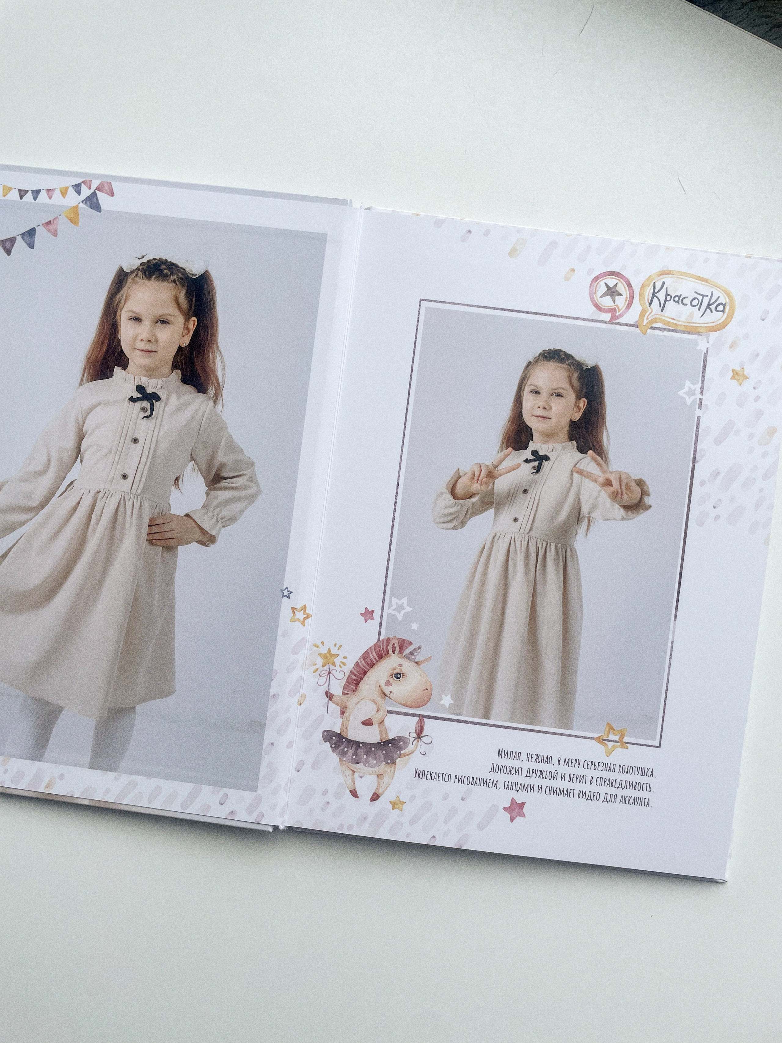 Urura Pepa для самых маленьких. Выпускные альбомы и фотокниги в Уфе и РБ