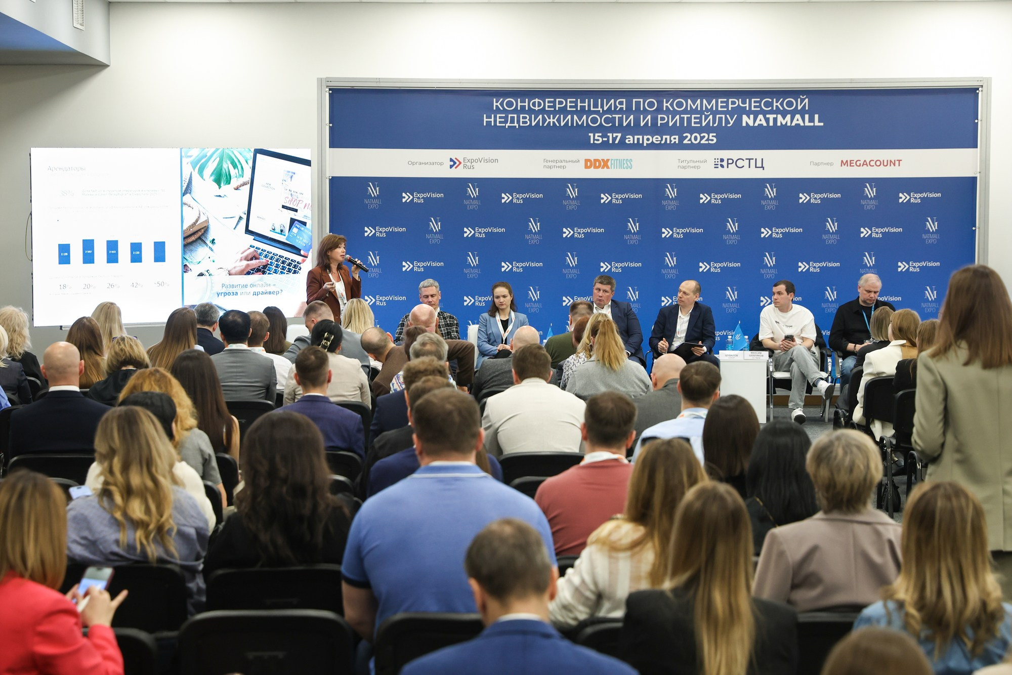 Конференция NatMall. Фотограф Дарья Попова