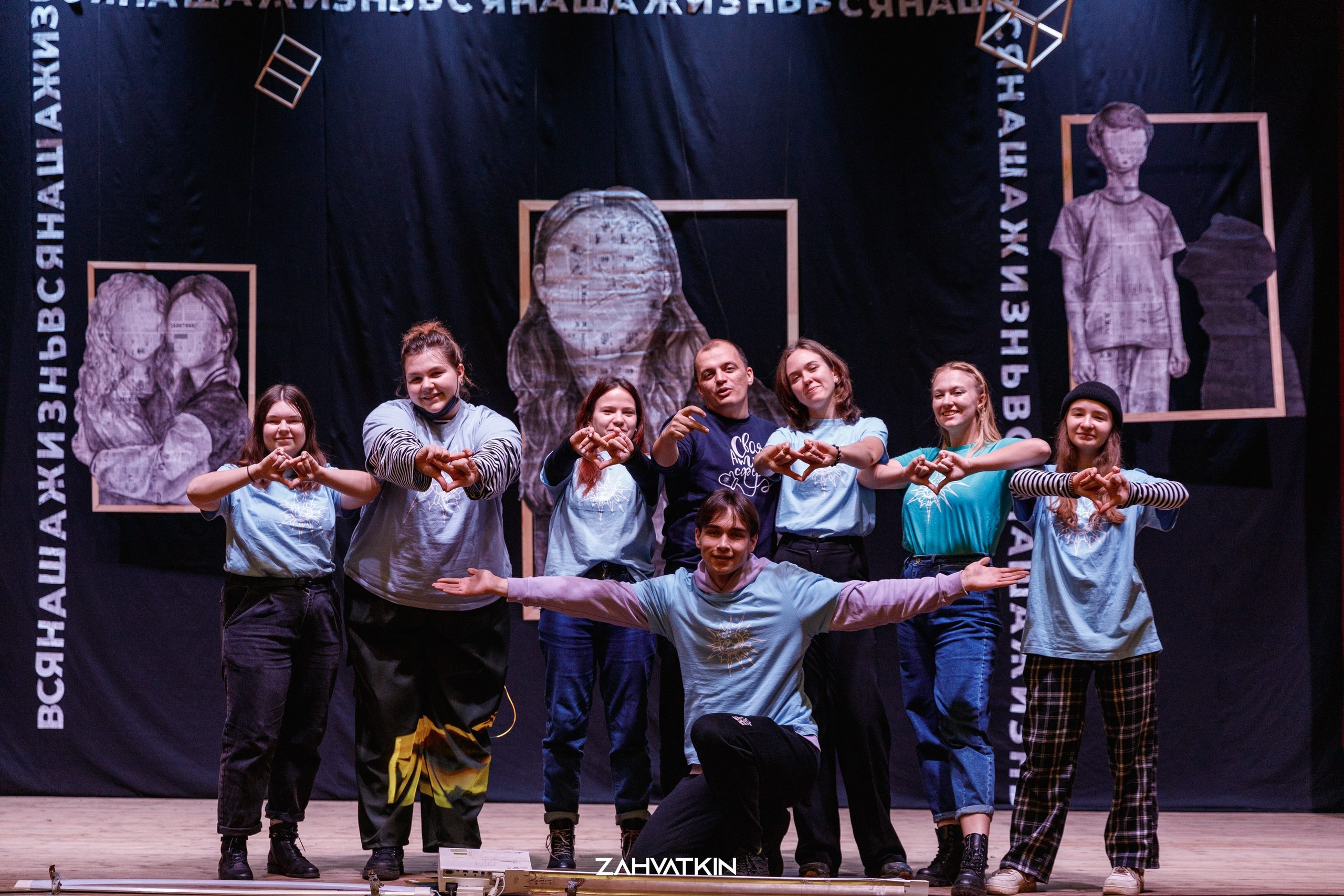 Съезд «Вся наша жизнь» 2023. Фотограф Захваткин Роман