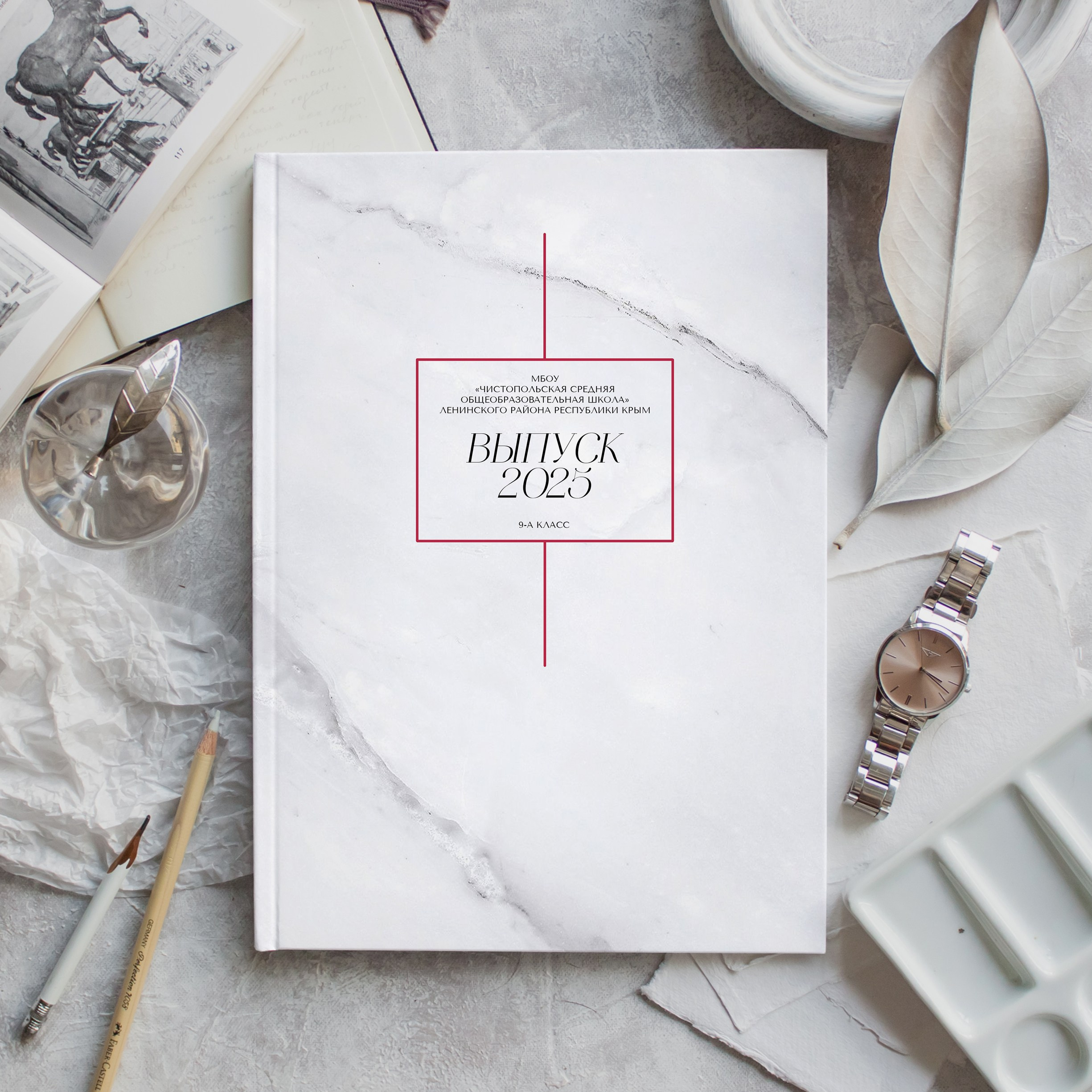 9-11 классы. ВЫПУСКНЫЕ АЛЬБОМЫ | РОВЕСНИК | КЕРЧЬ